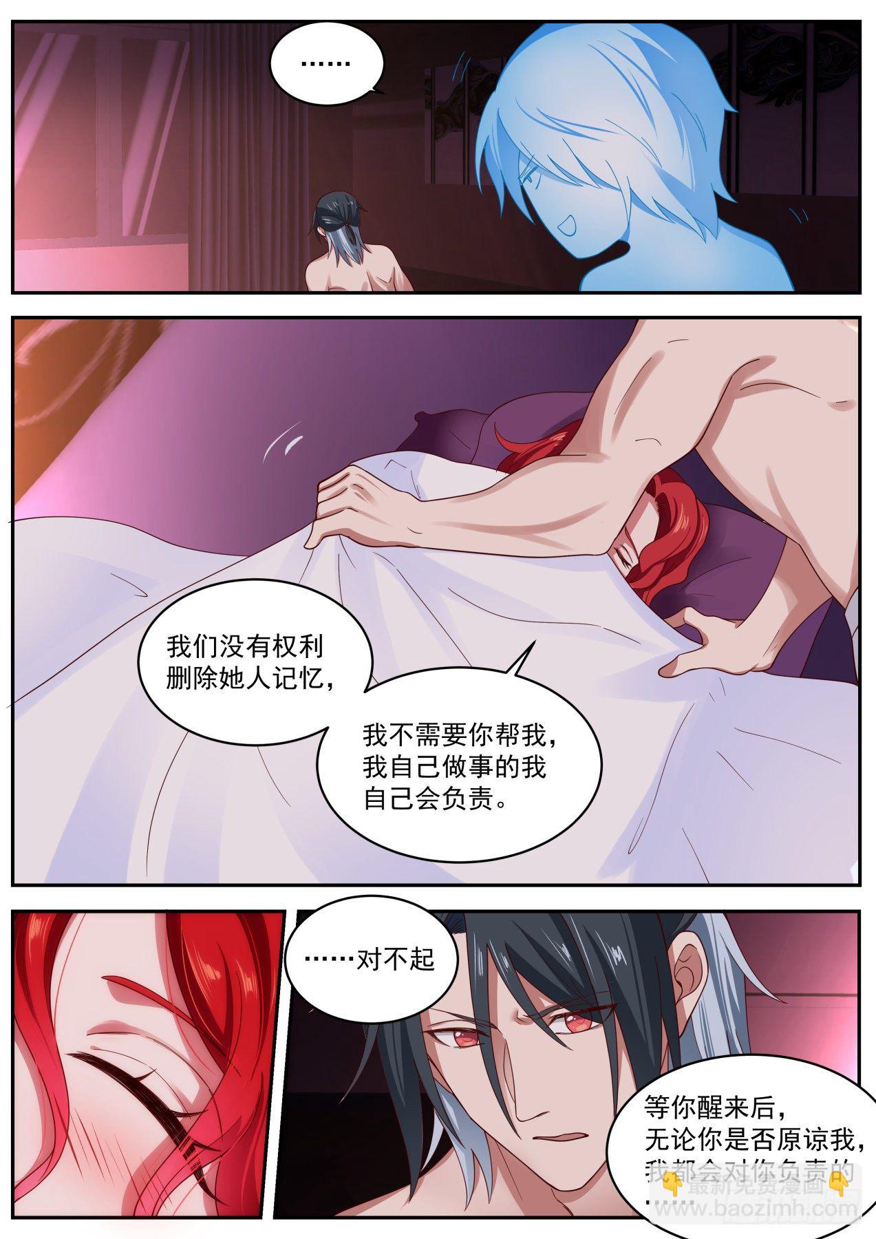 《开局直接当邪神》冲突 第9页