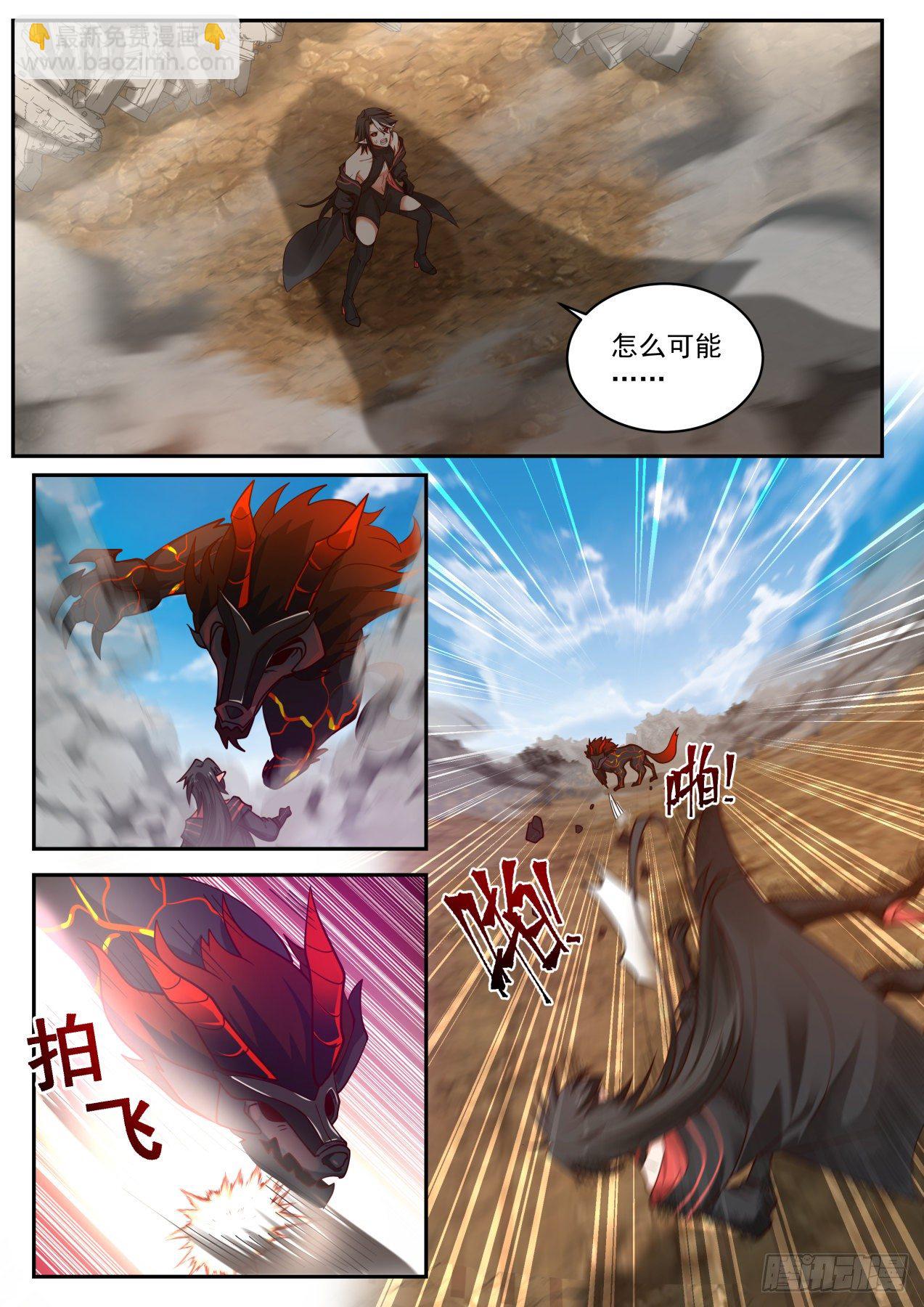 《开局直接当邪神》神父 第2页