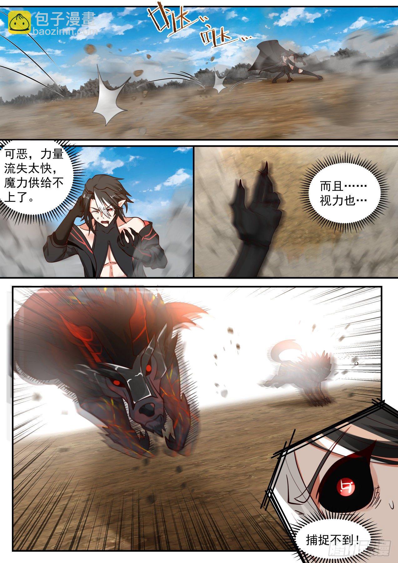 《开局直接当邪神》神父 第3页