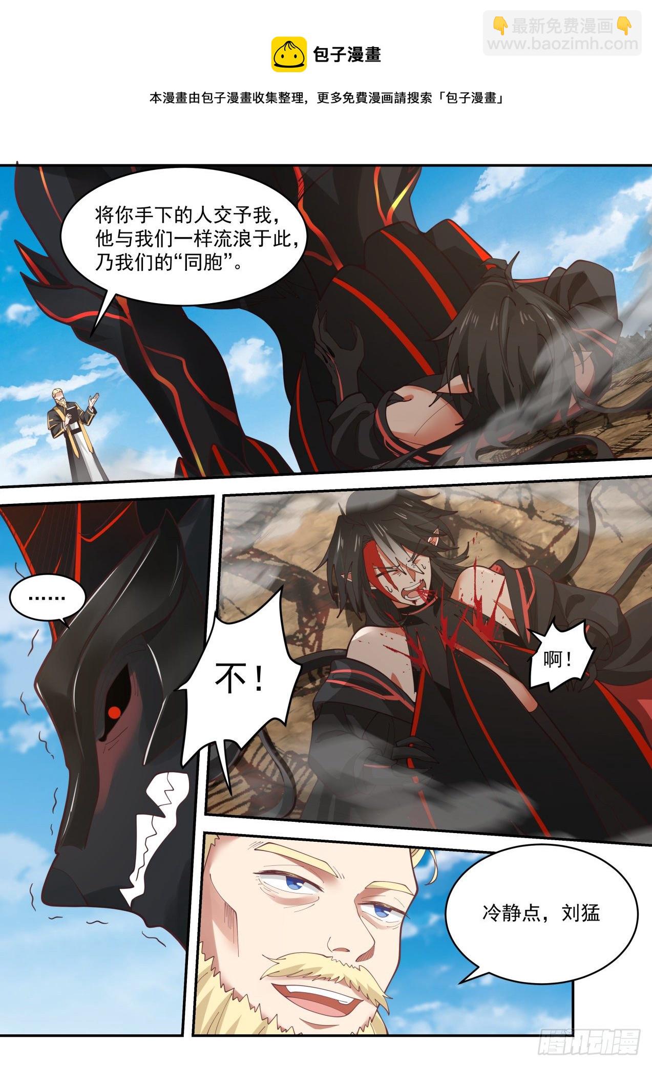 《开局直接当邪神》神父 第7页