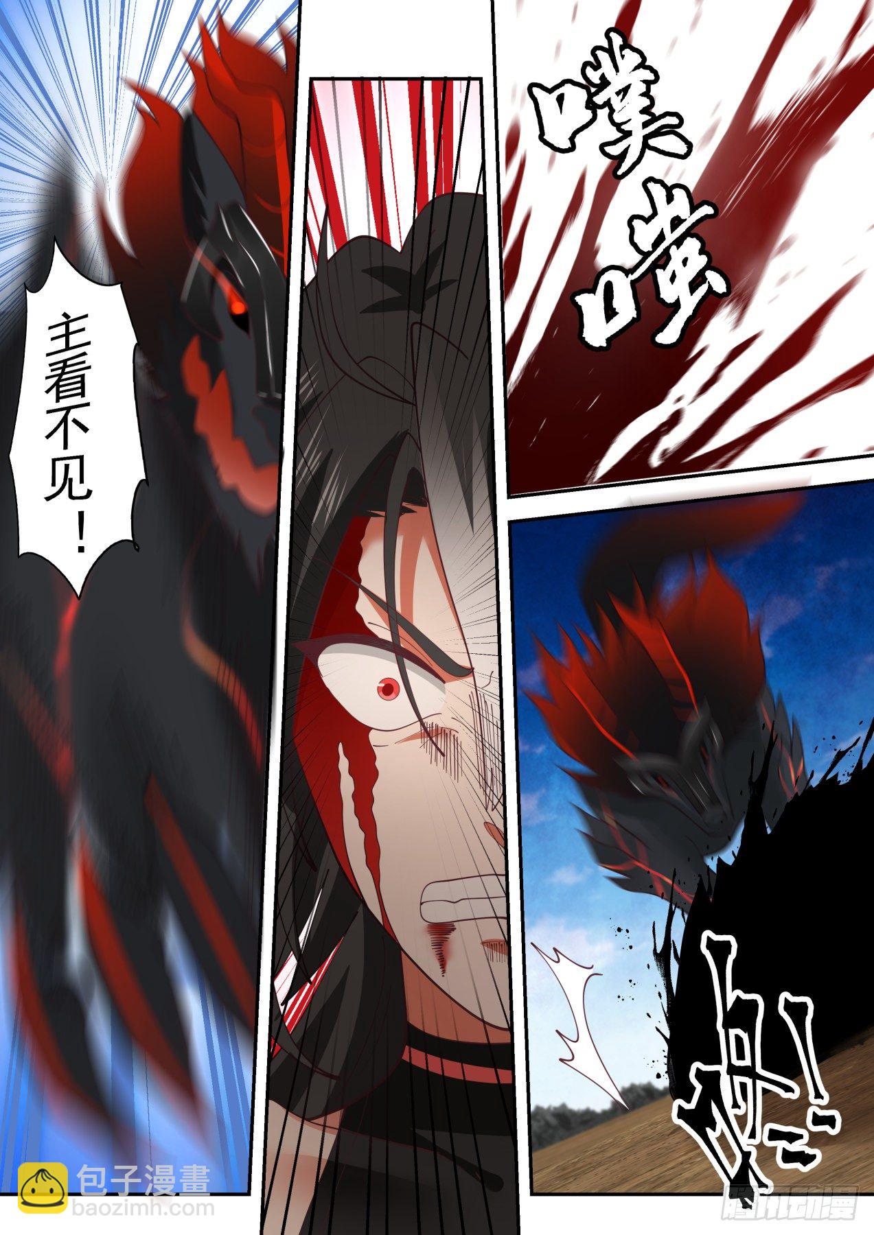 《开局直接当邪神》神父 第9页