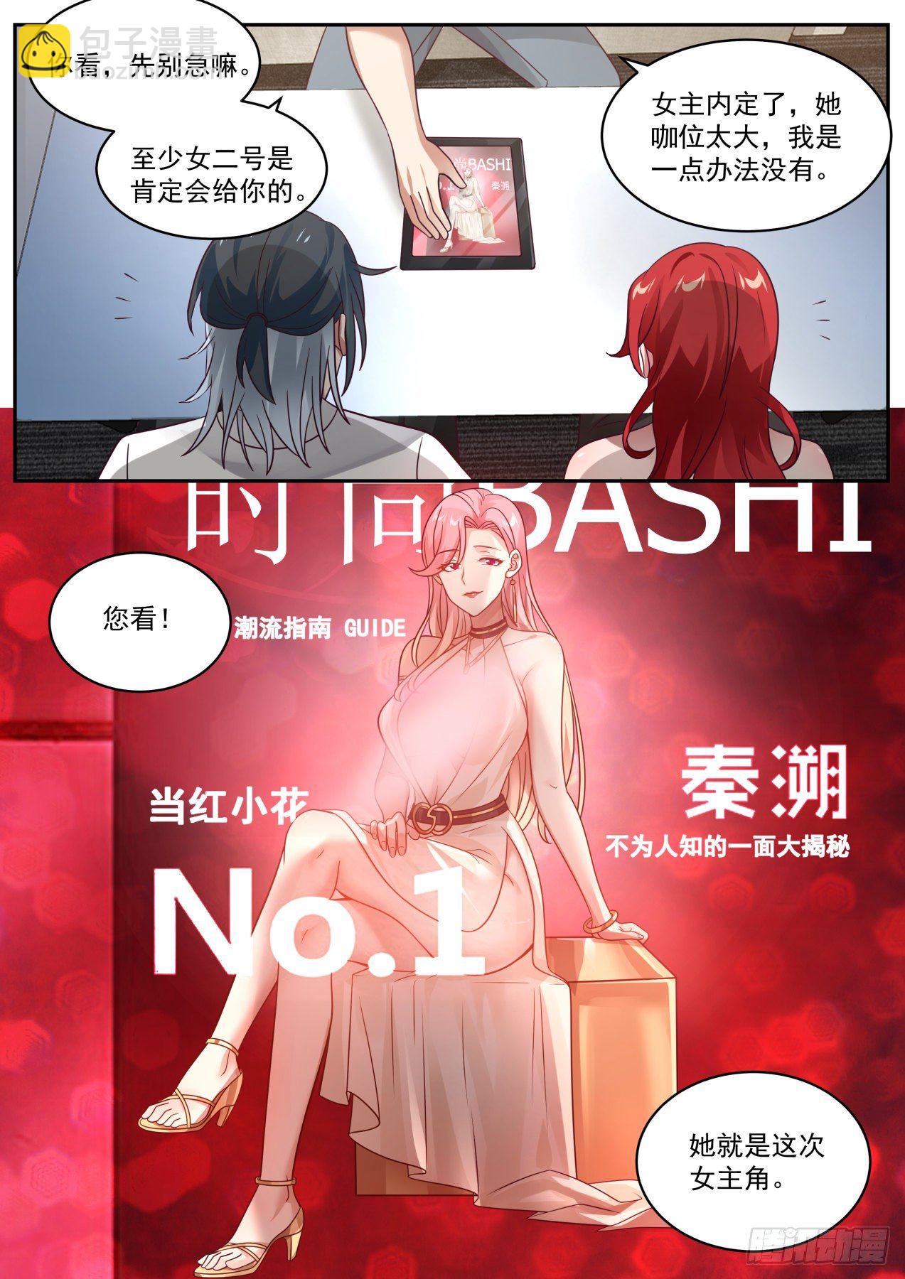 《开局直接当邪神》电影投资 第13页