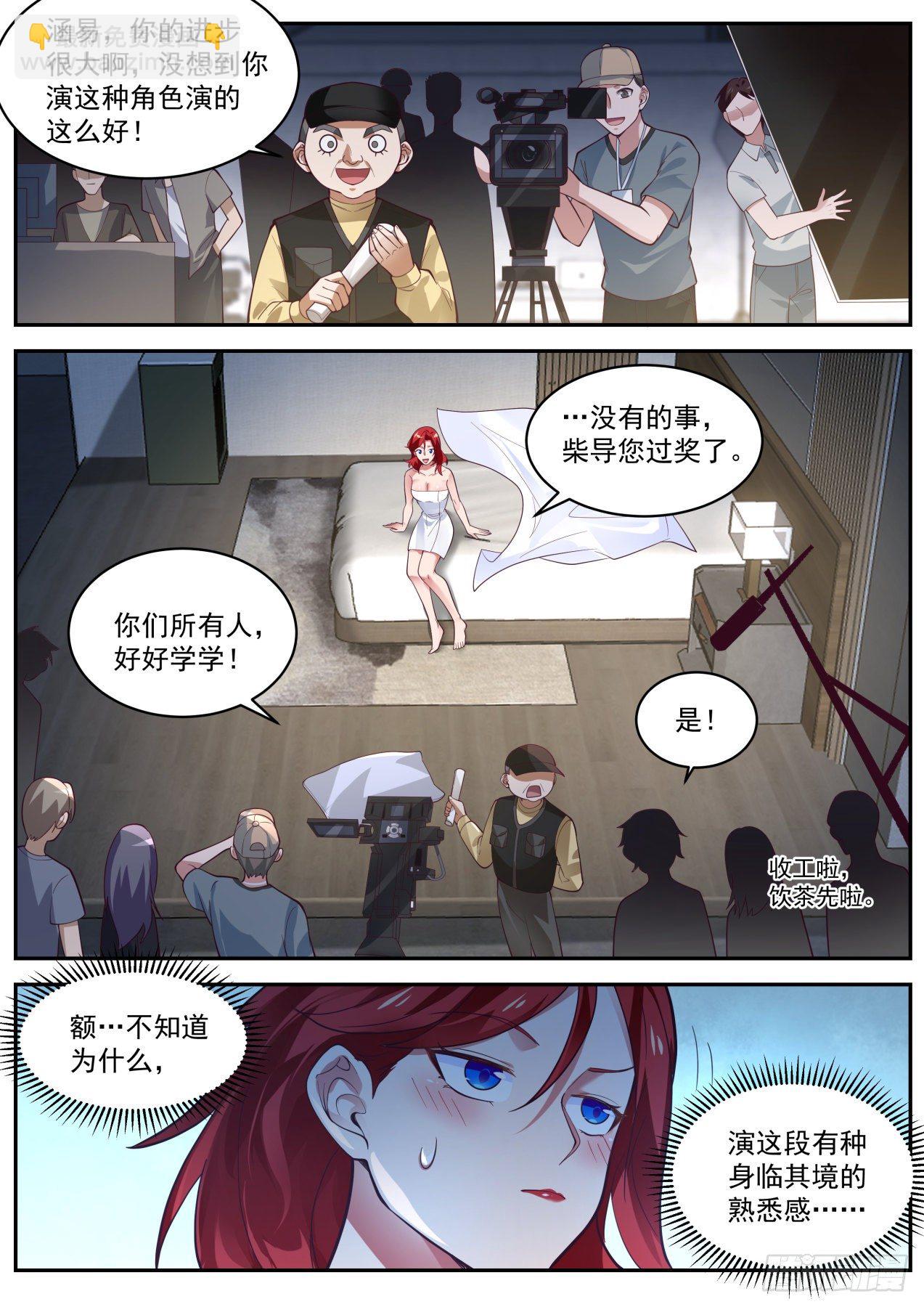 《开局直接当邪神》电影投资 第3页