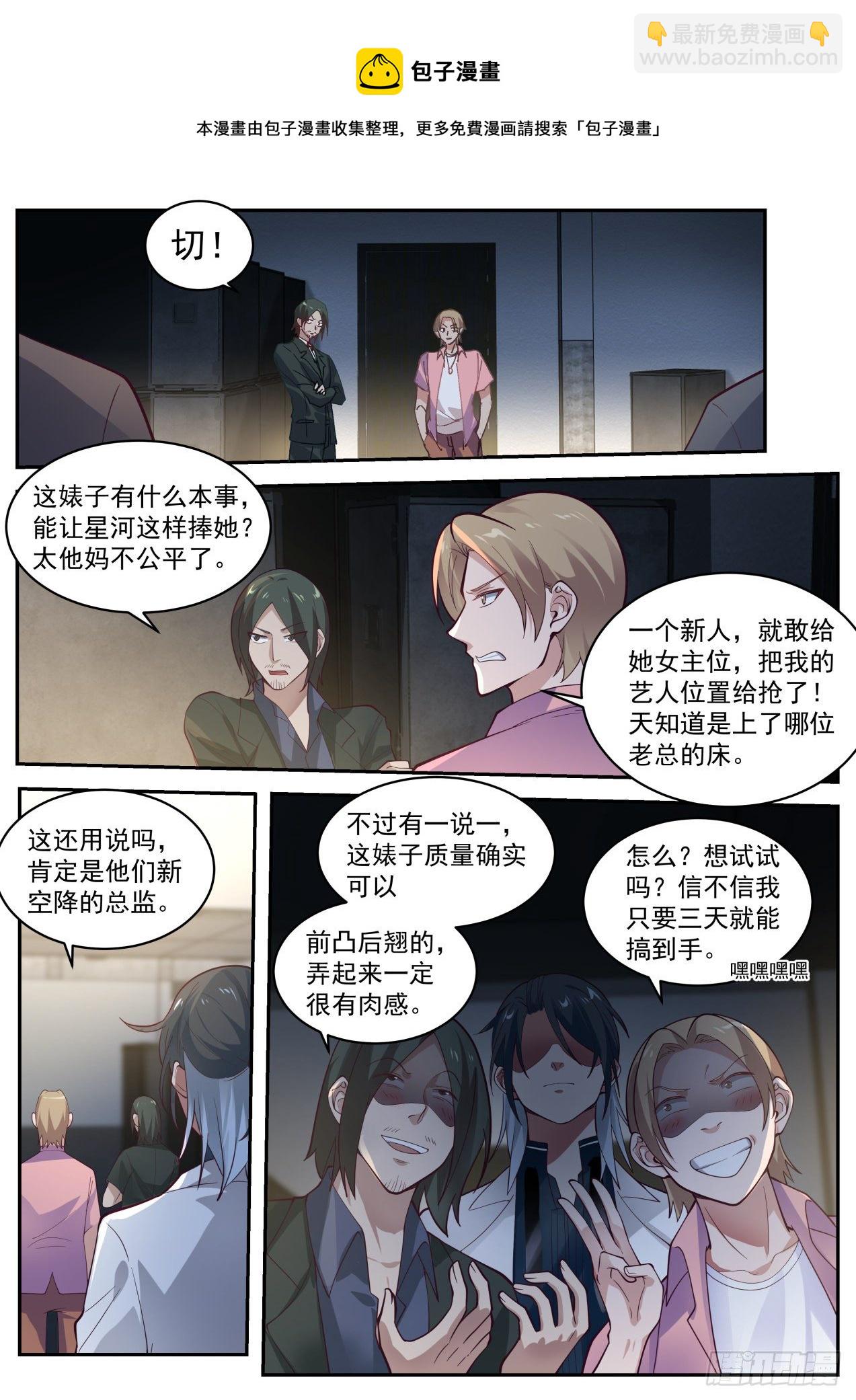 《开局直接当邪神》电影投资 第4页