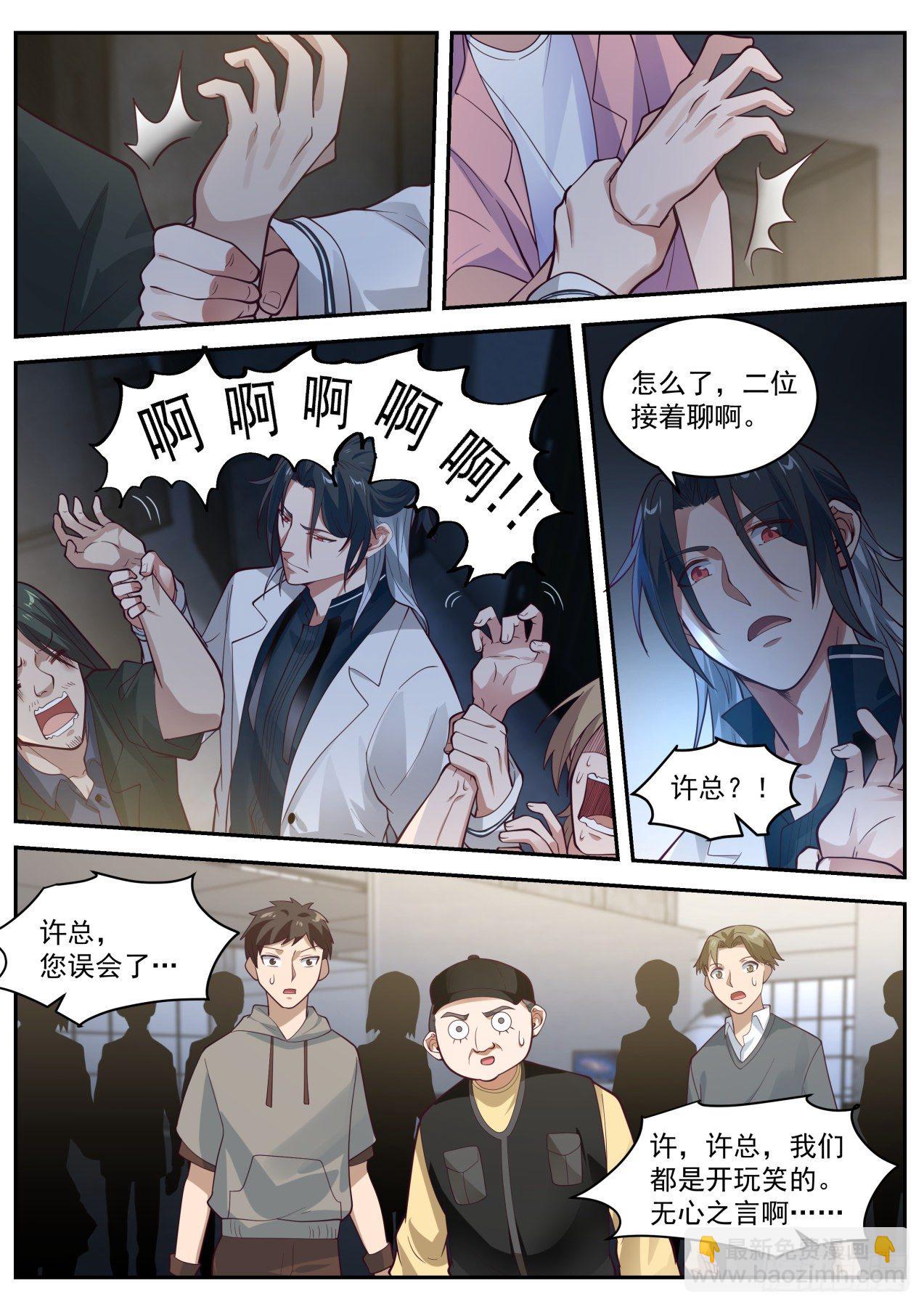 《开局直接当邪神》电影投资 第5页