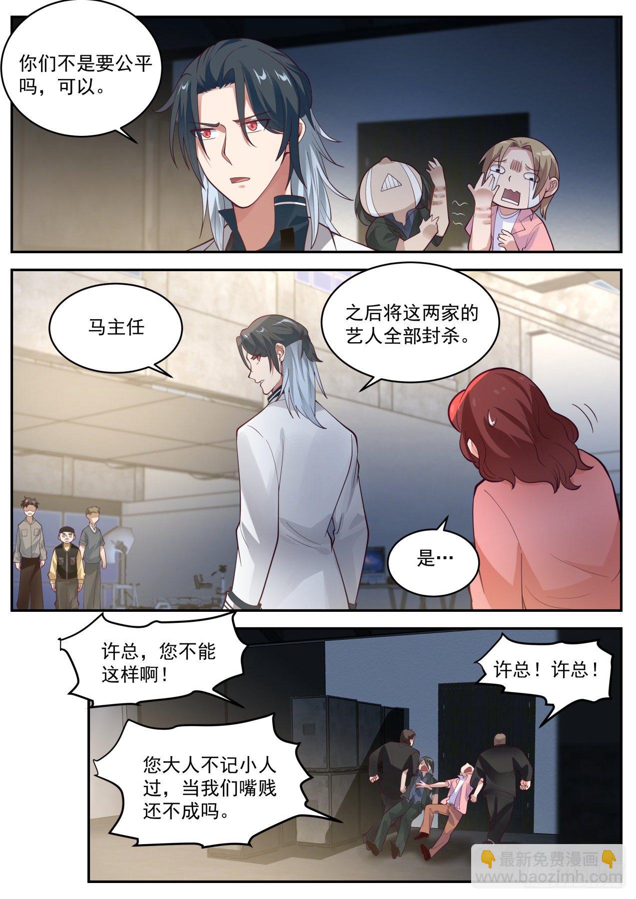 《开局直接当邪神》电影投资 第6页