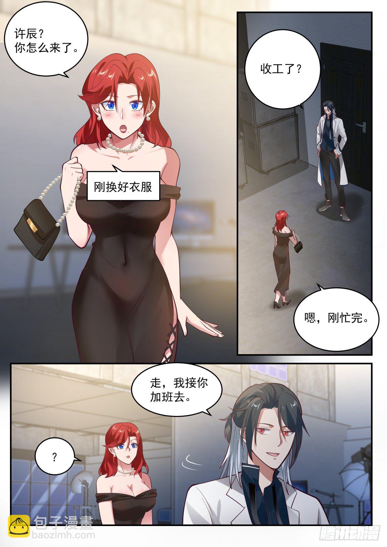 《开局直接当邪神》电影投资 第7页