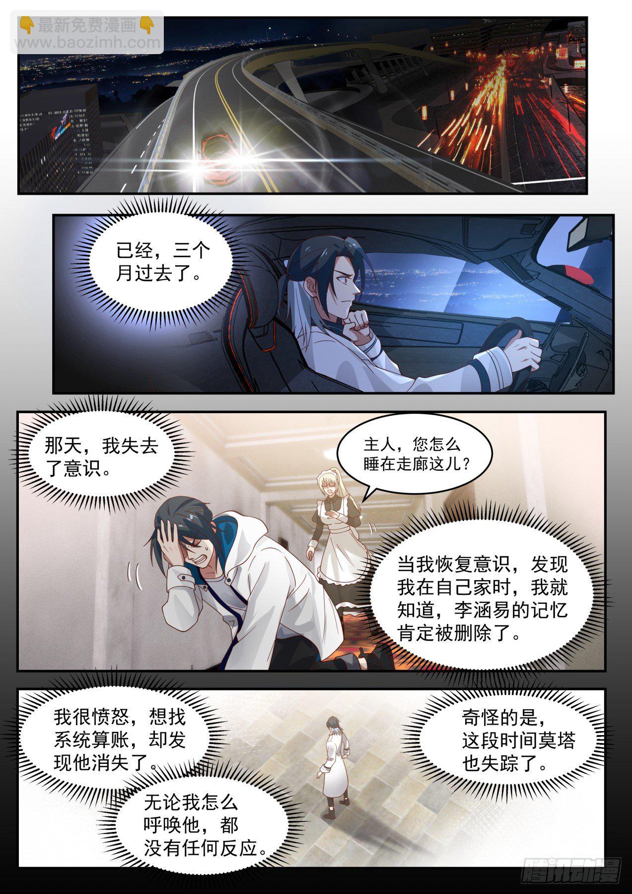 《开局直接当邪神》电影投资 第8页