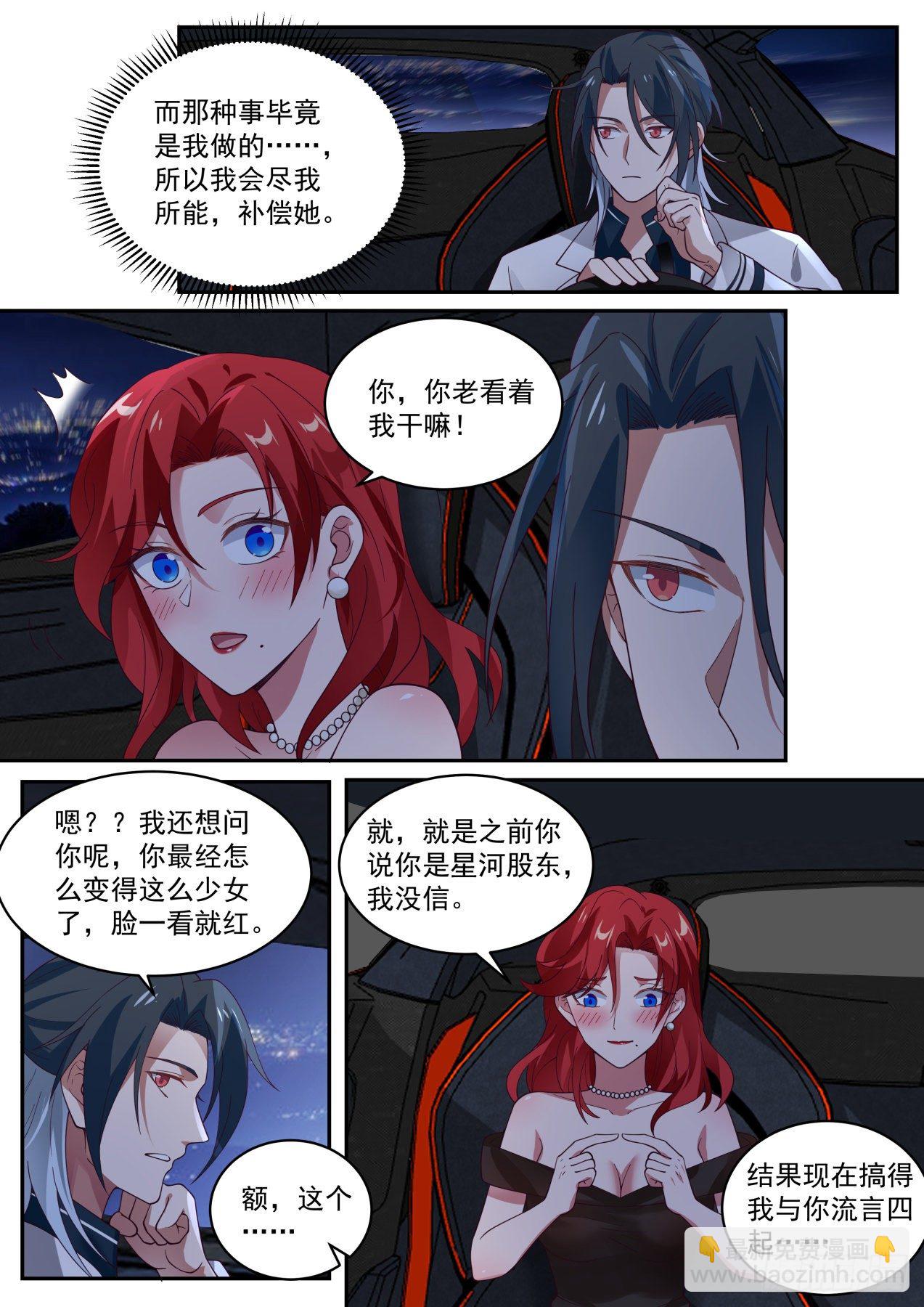 《开局直接当邪神》电影投资 第9页
