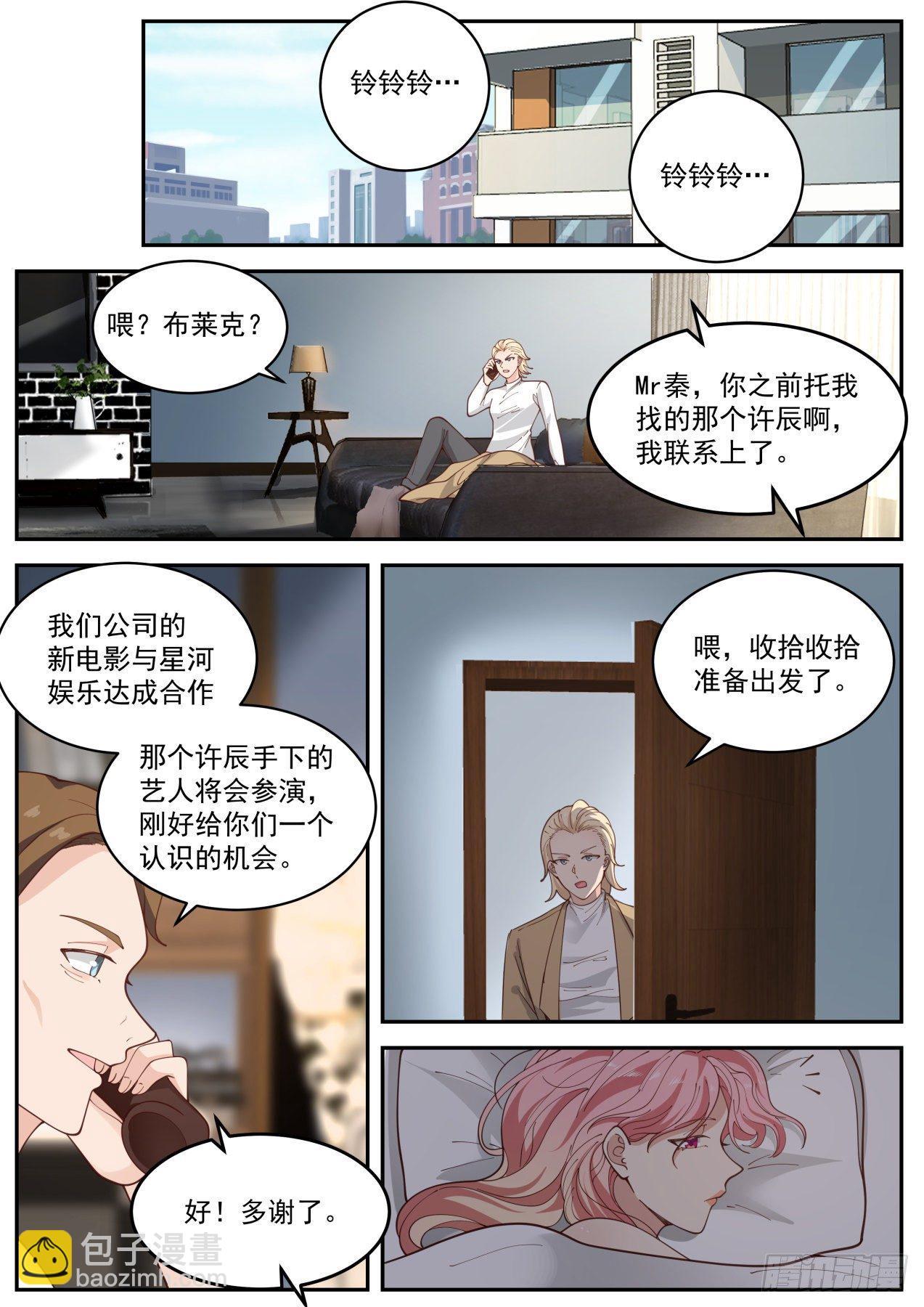 《开局直接当邪神》秦溯 第10页