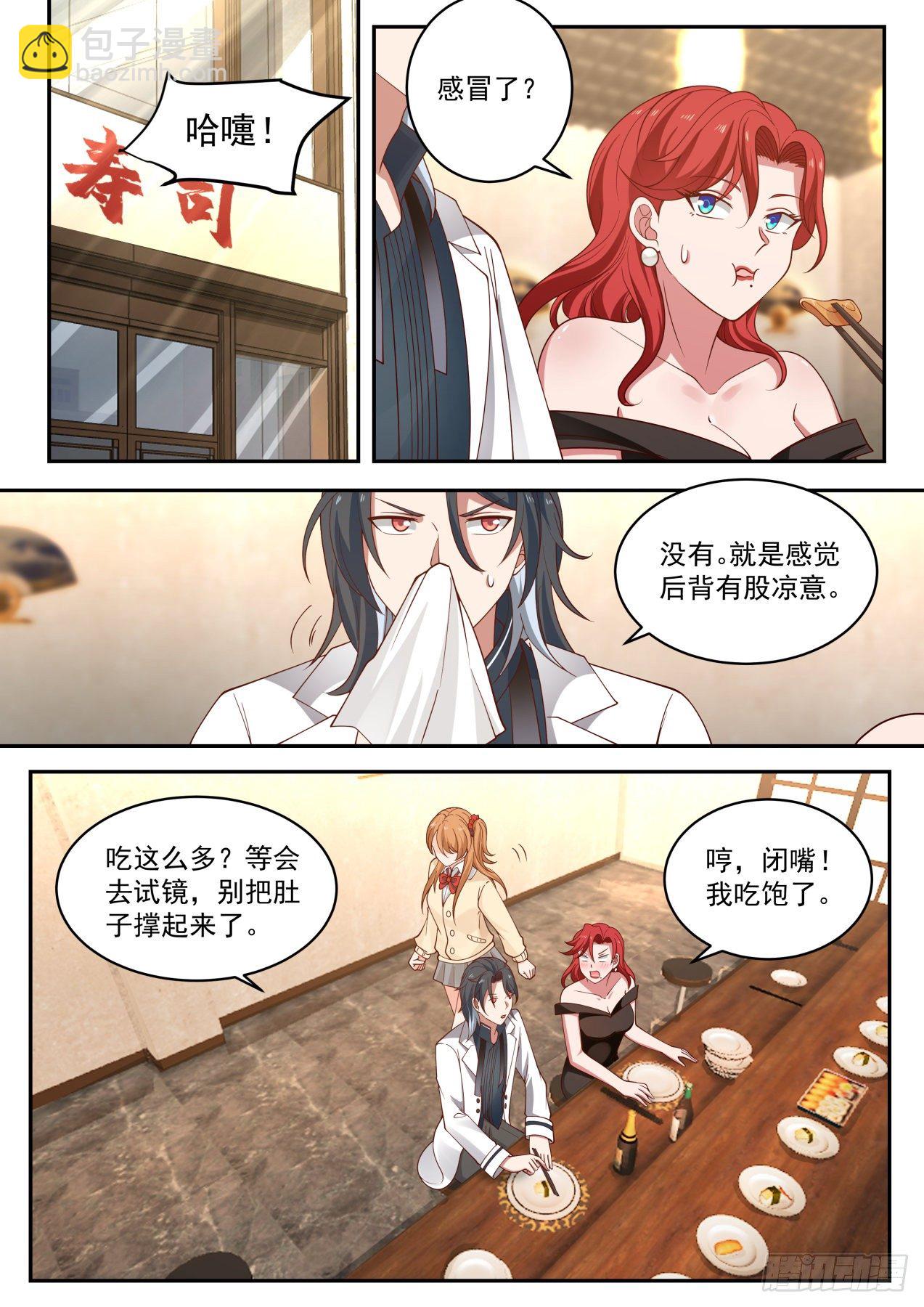 《开局直接当邪神》秦溯 第12页