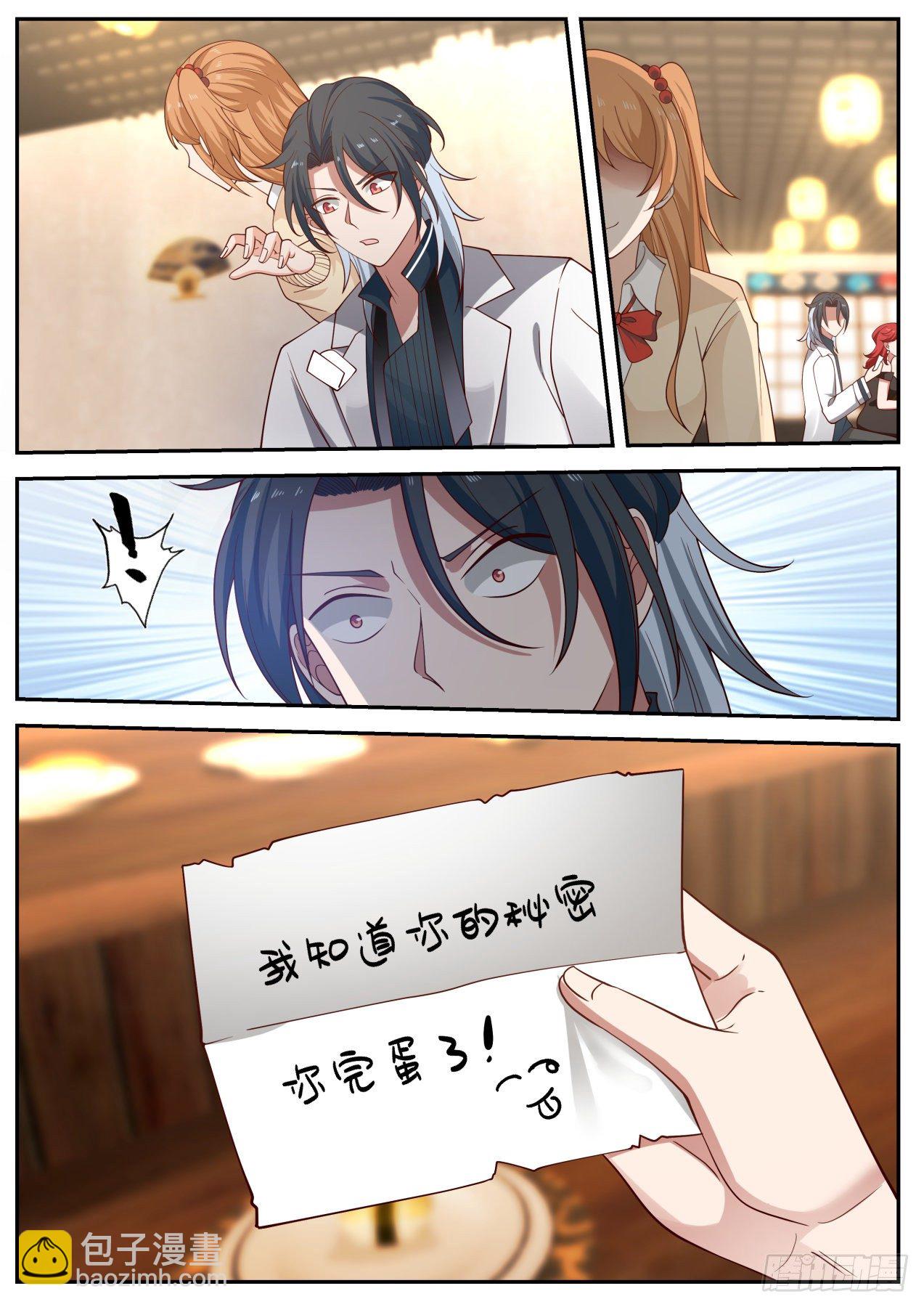 《开局直接当邪神》秦溯 第13页