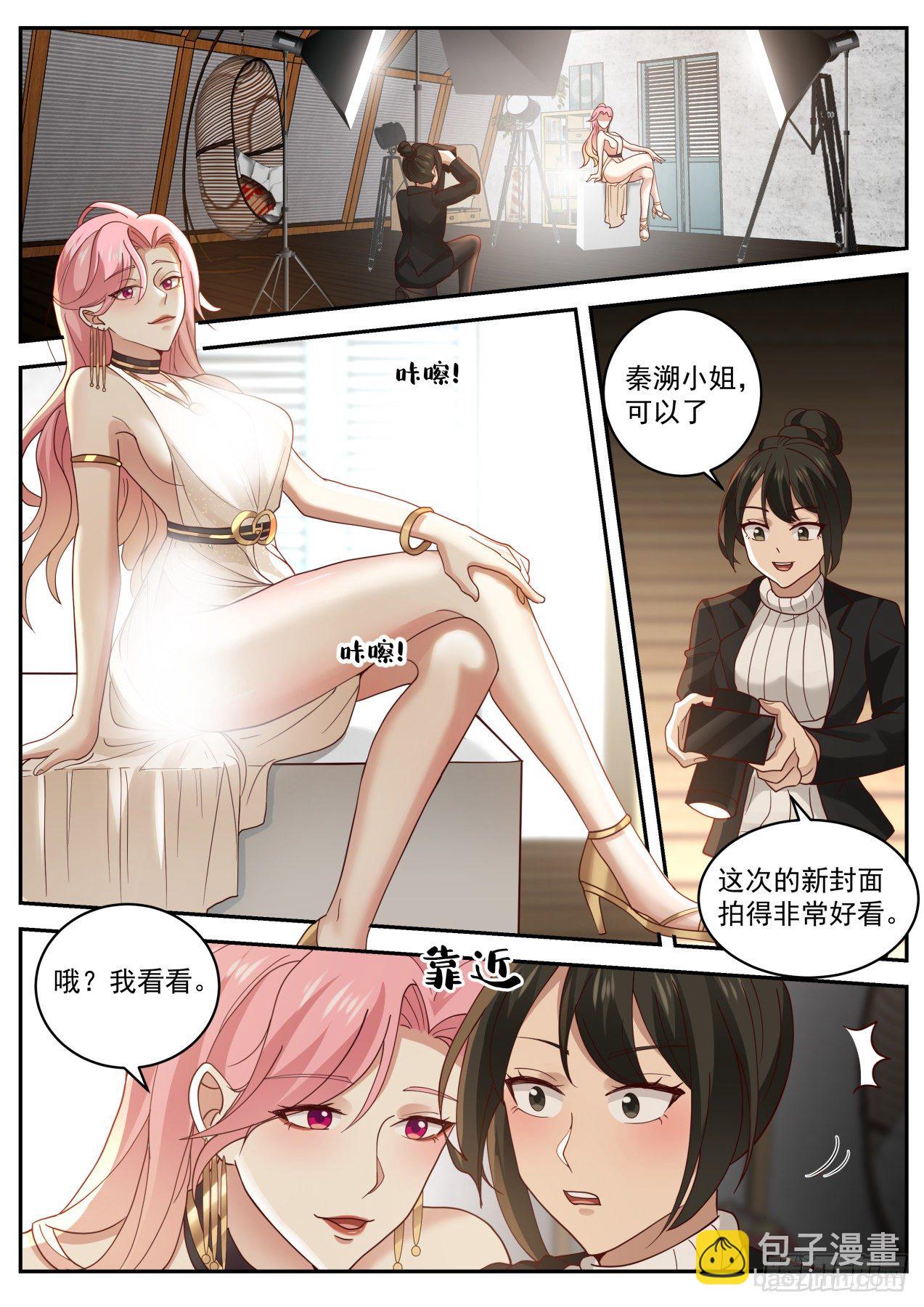 《开局直接当邪神》秦溯 第2页