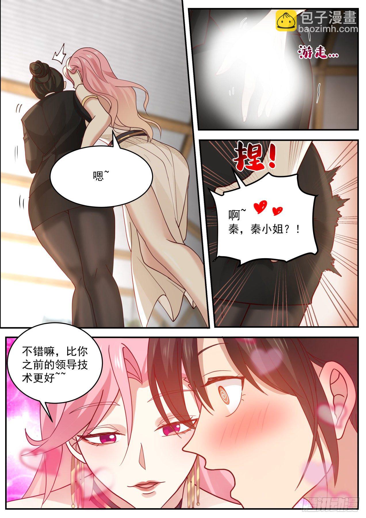 《开局直接当邪神》秦溯 第3页