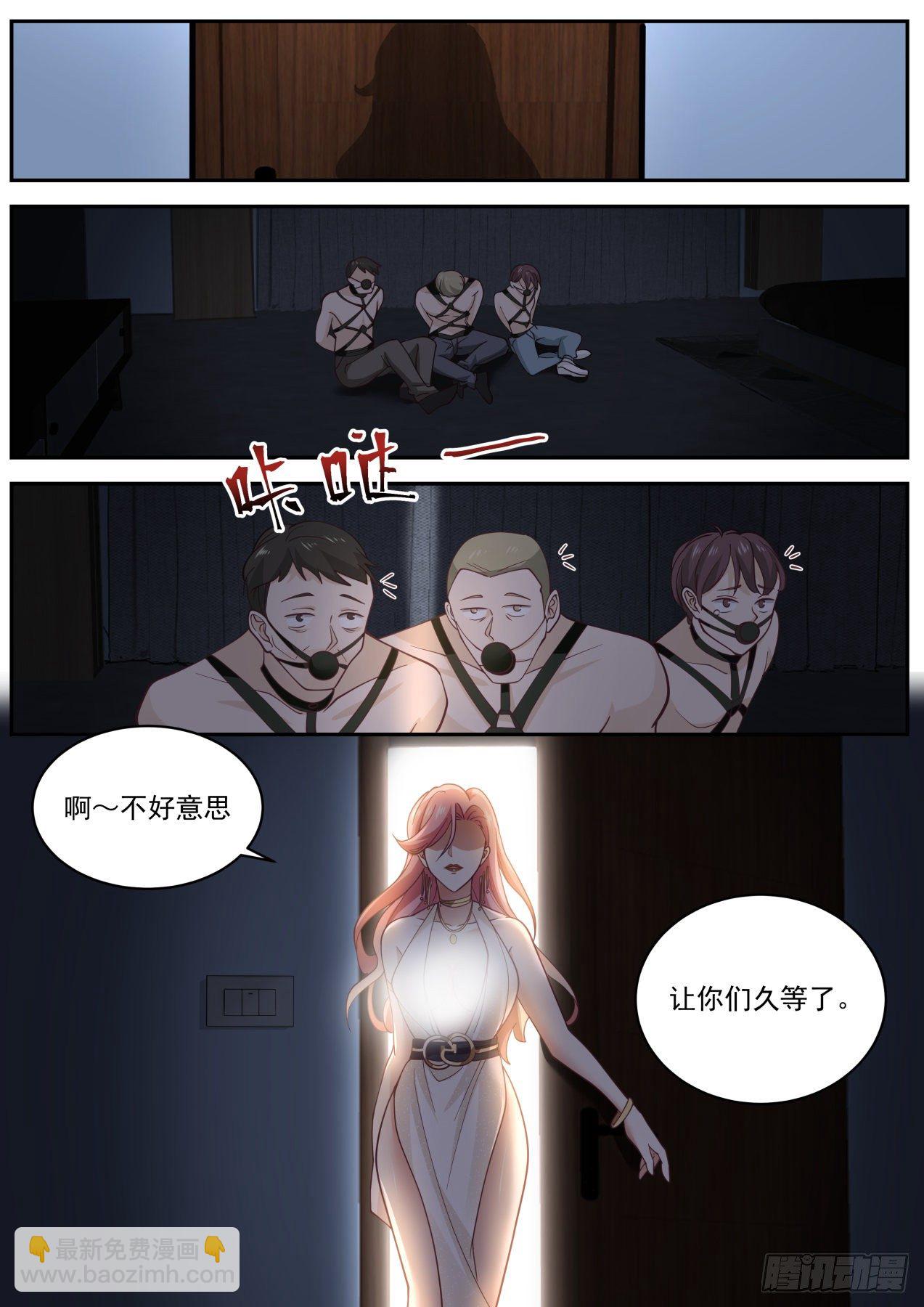 《开局直接当邪神》秦溯 第6页