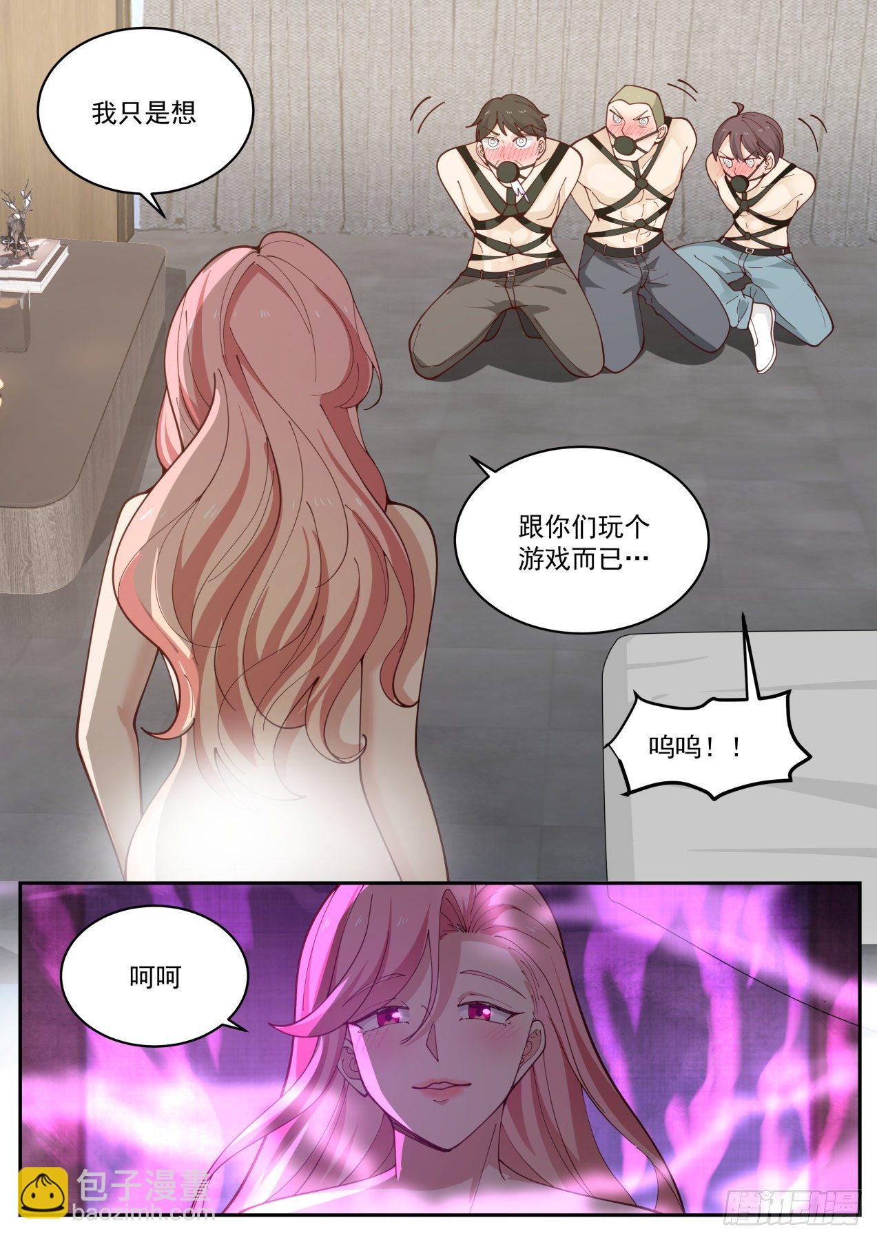 《开局直接当邪神》秦溯 第8页