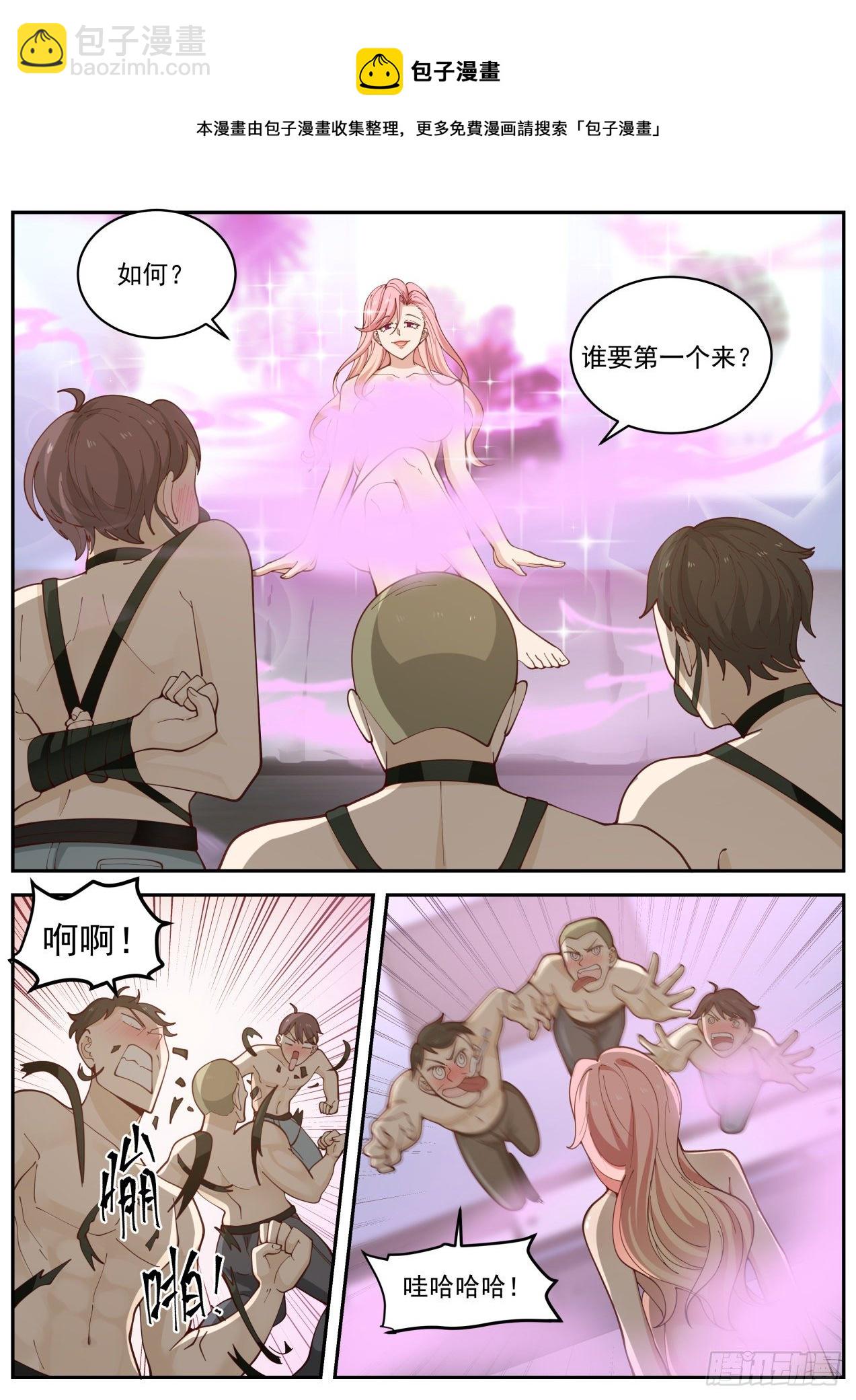 《开局直接当邪神》秦溯 第9页
