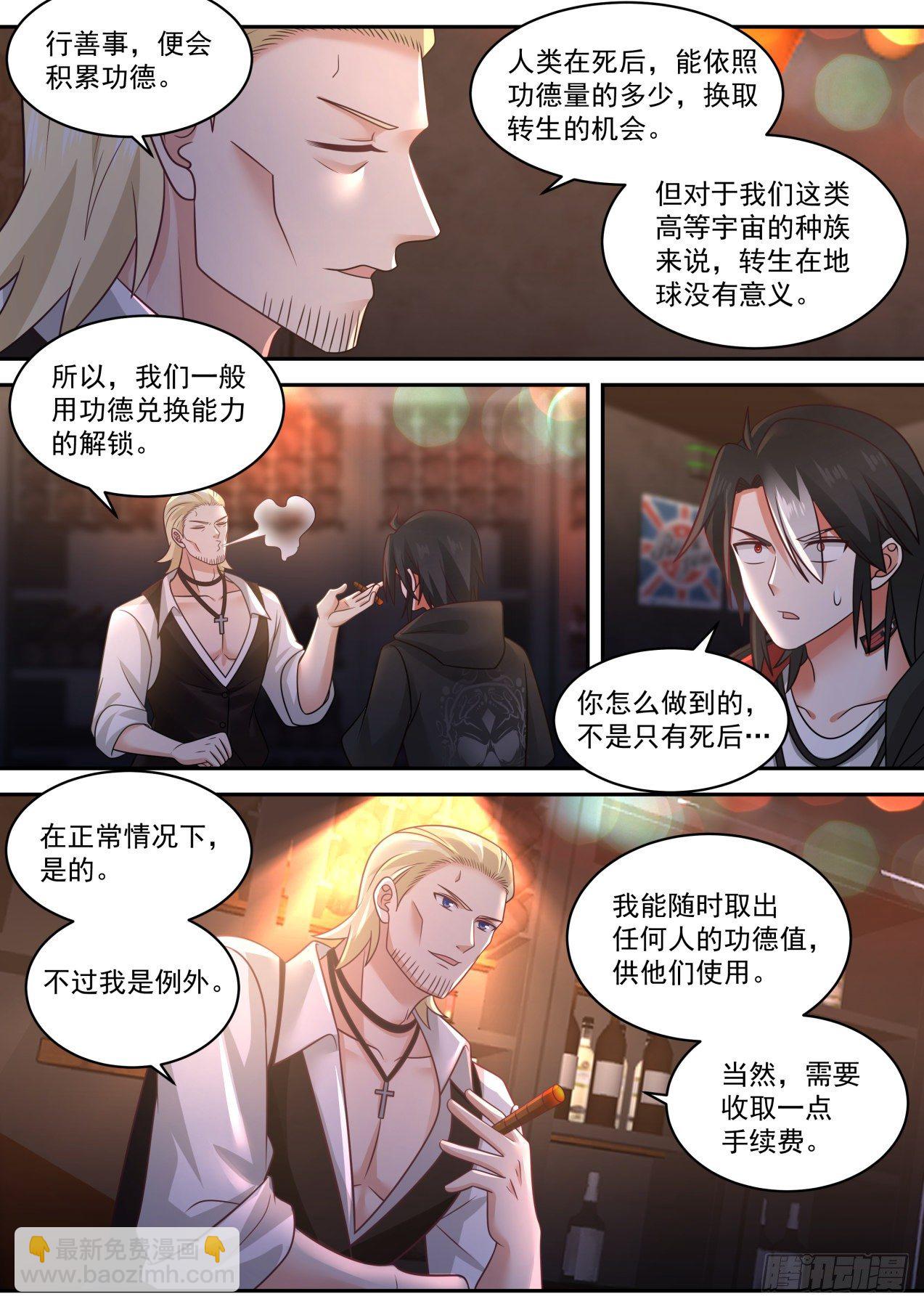 《开局直接当邪神》柯里昂 第10页