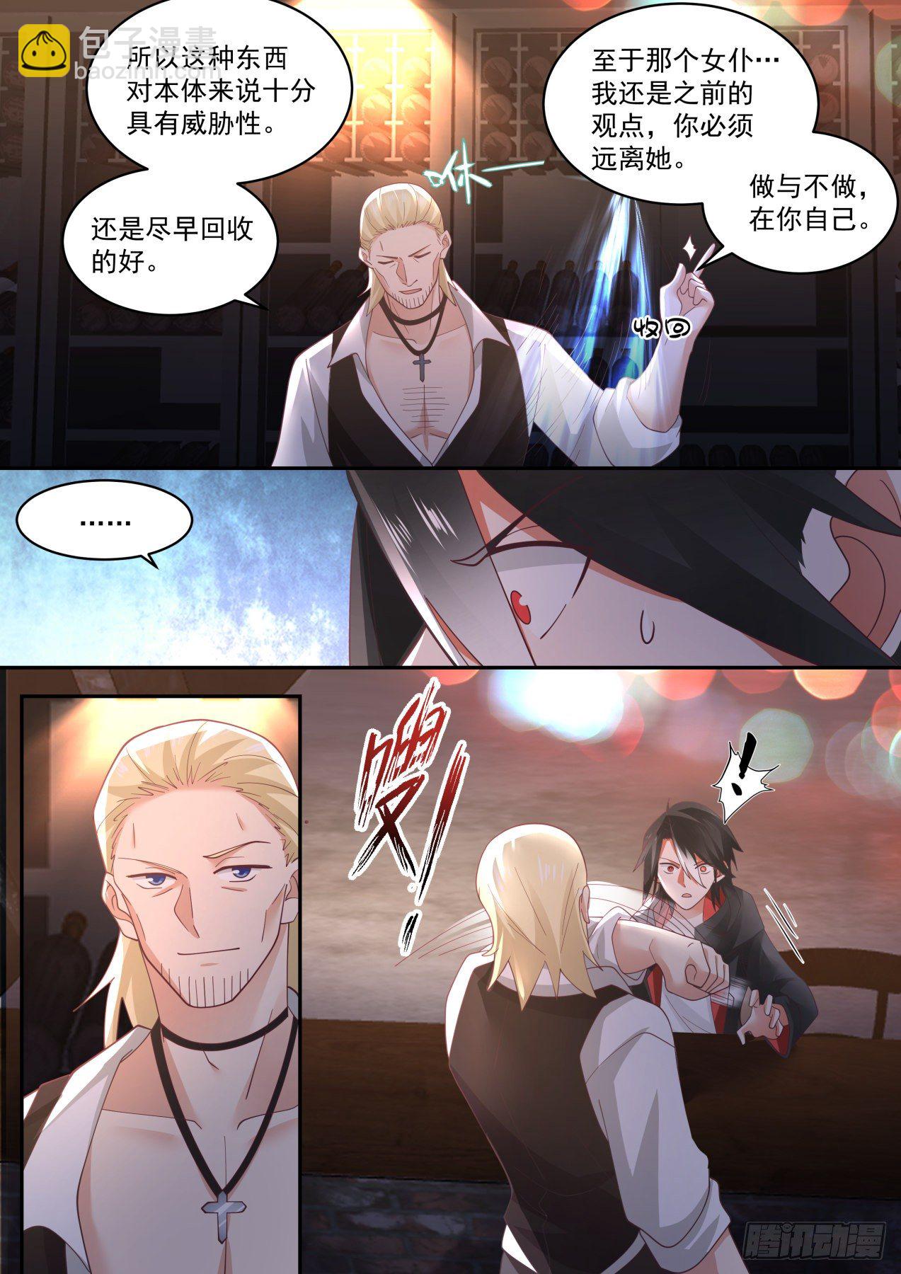 《开局直接当邪神》柯里昂 第13页