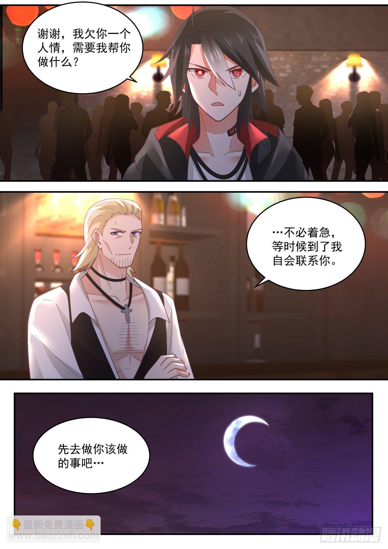 《开局直接当邪神》柯里昂 第15页