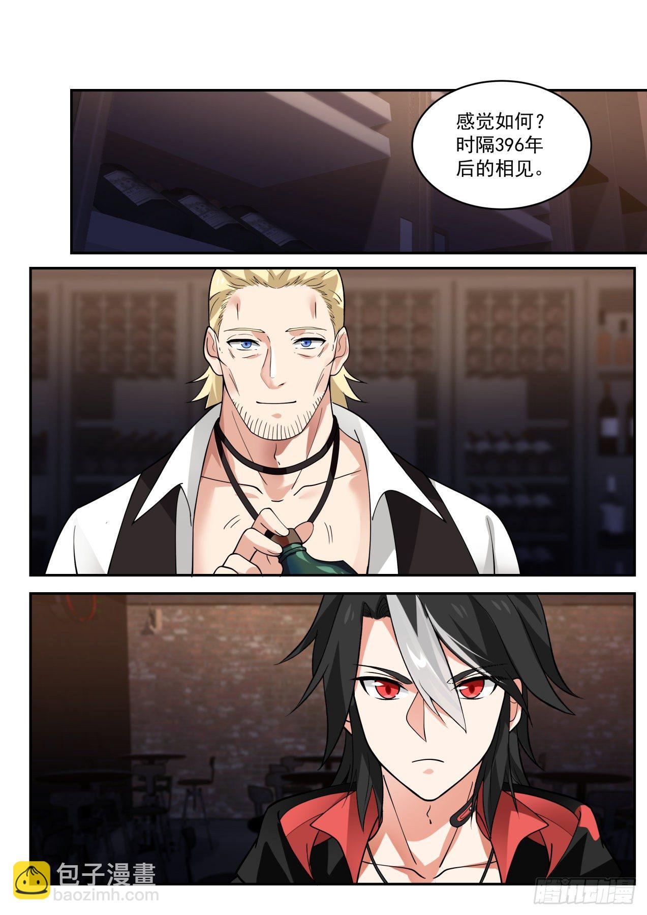《开局直接当邪神》柯里昂 第2页