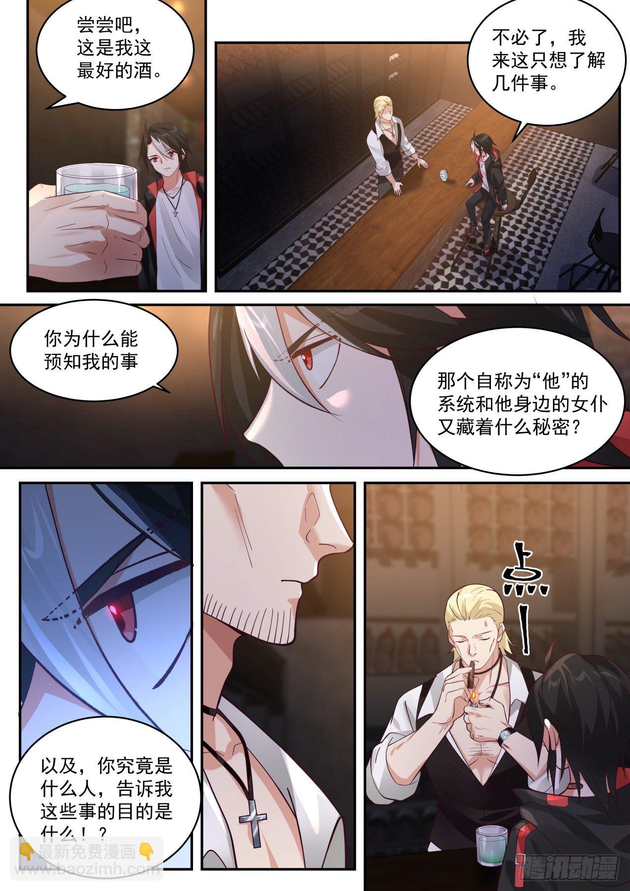 《开局直接当邪神》柯里昂 第3页