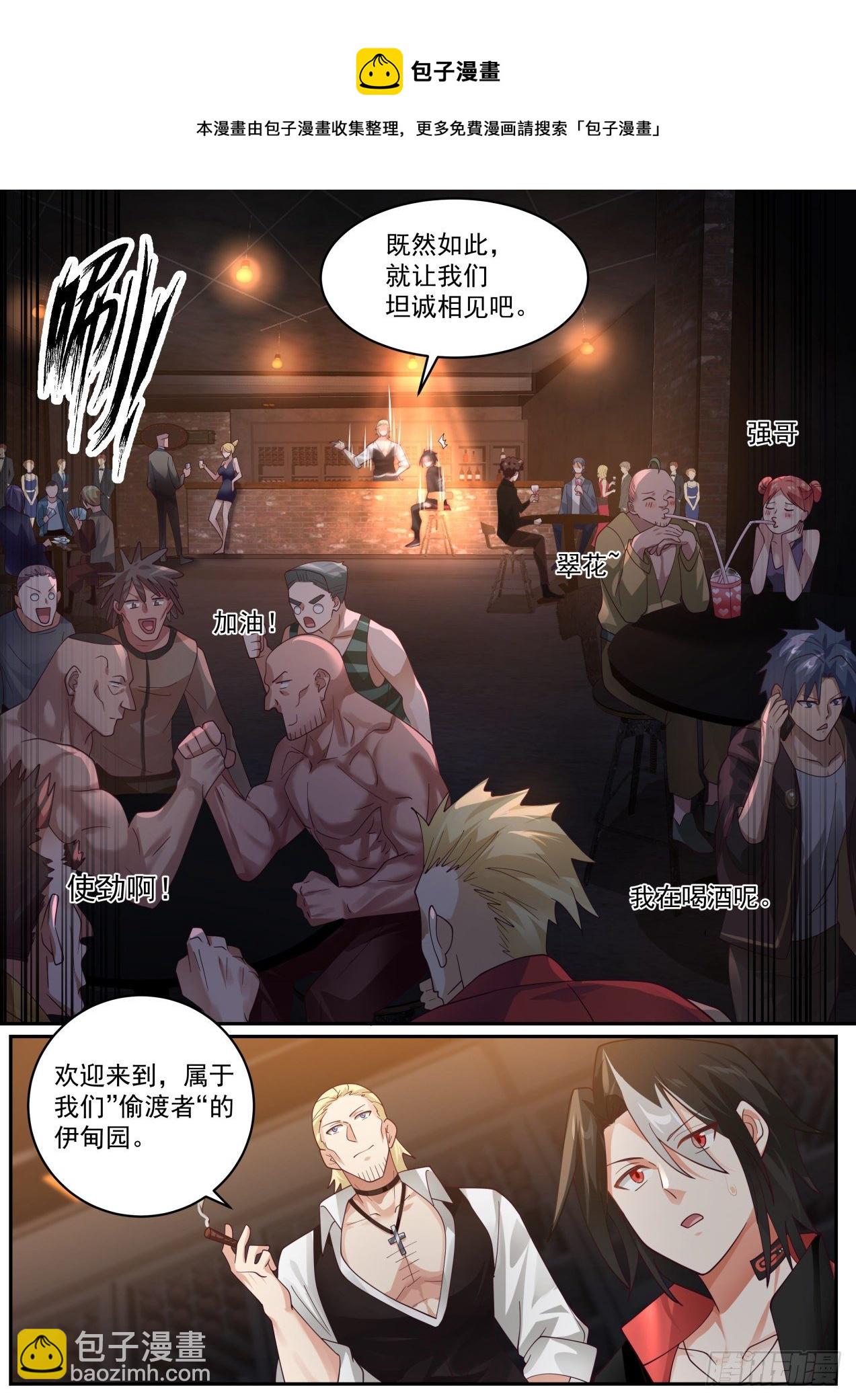 《开局直接当邪神》柯里昂 第6页