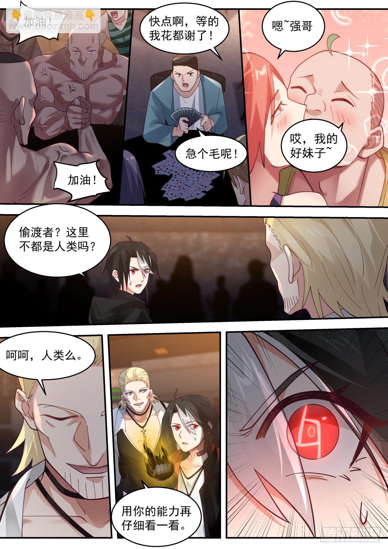 《开局直接当邪神》柯里昂 第7页