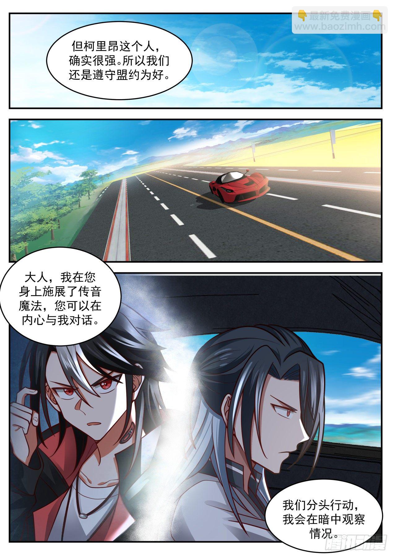 《开局直接当邪神》盟约 第10页
