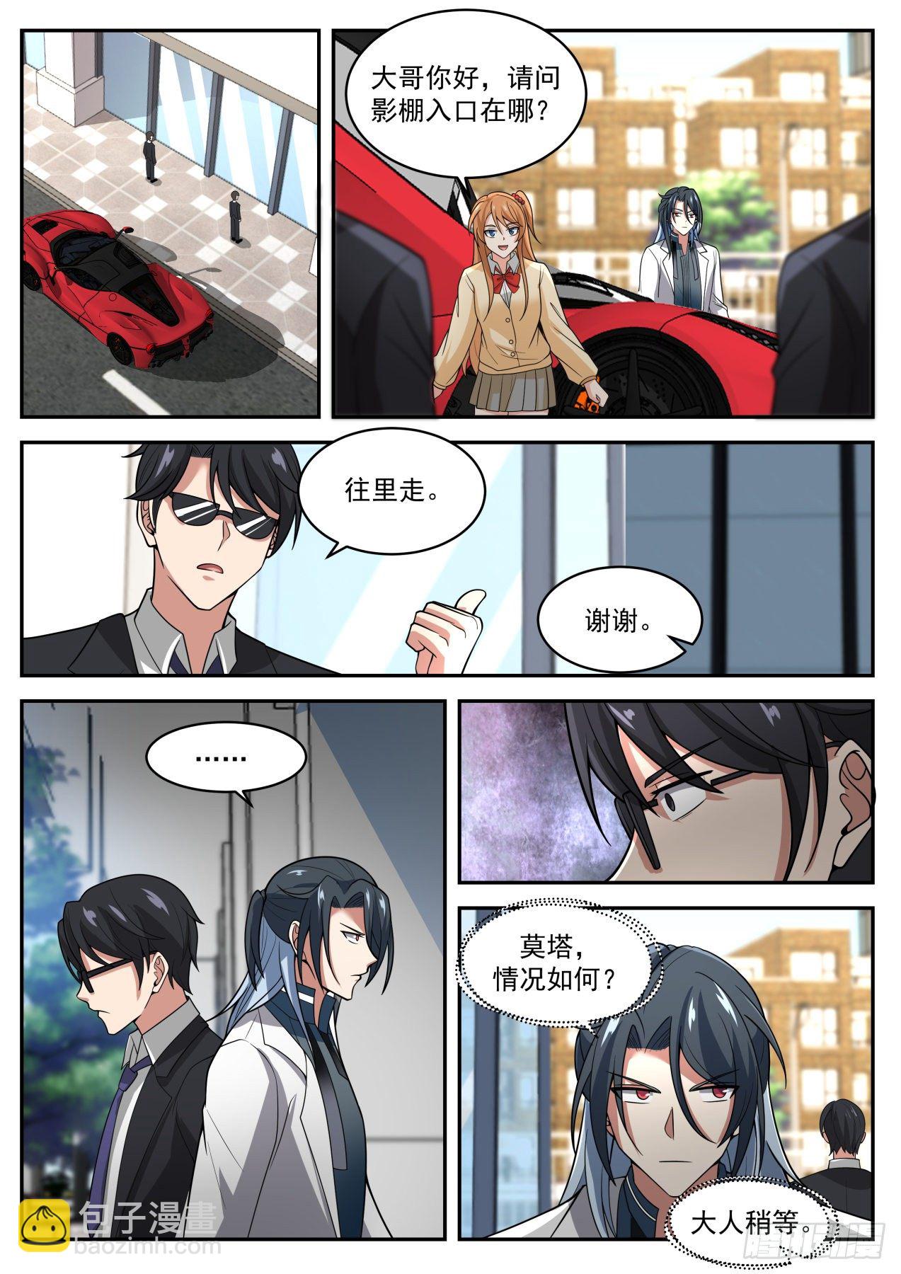 《开局直接当邪神》盟约 第11页