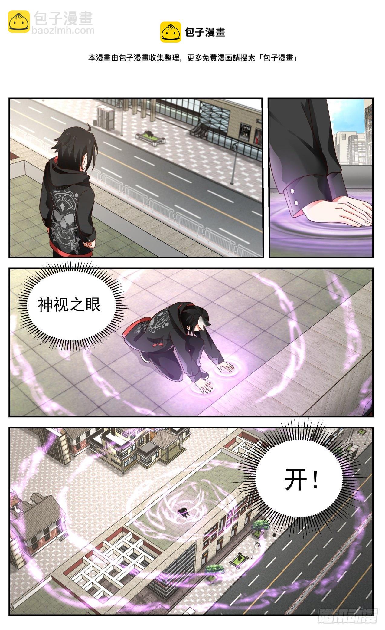 《开局直接当邪神》盟约 第12页