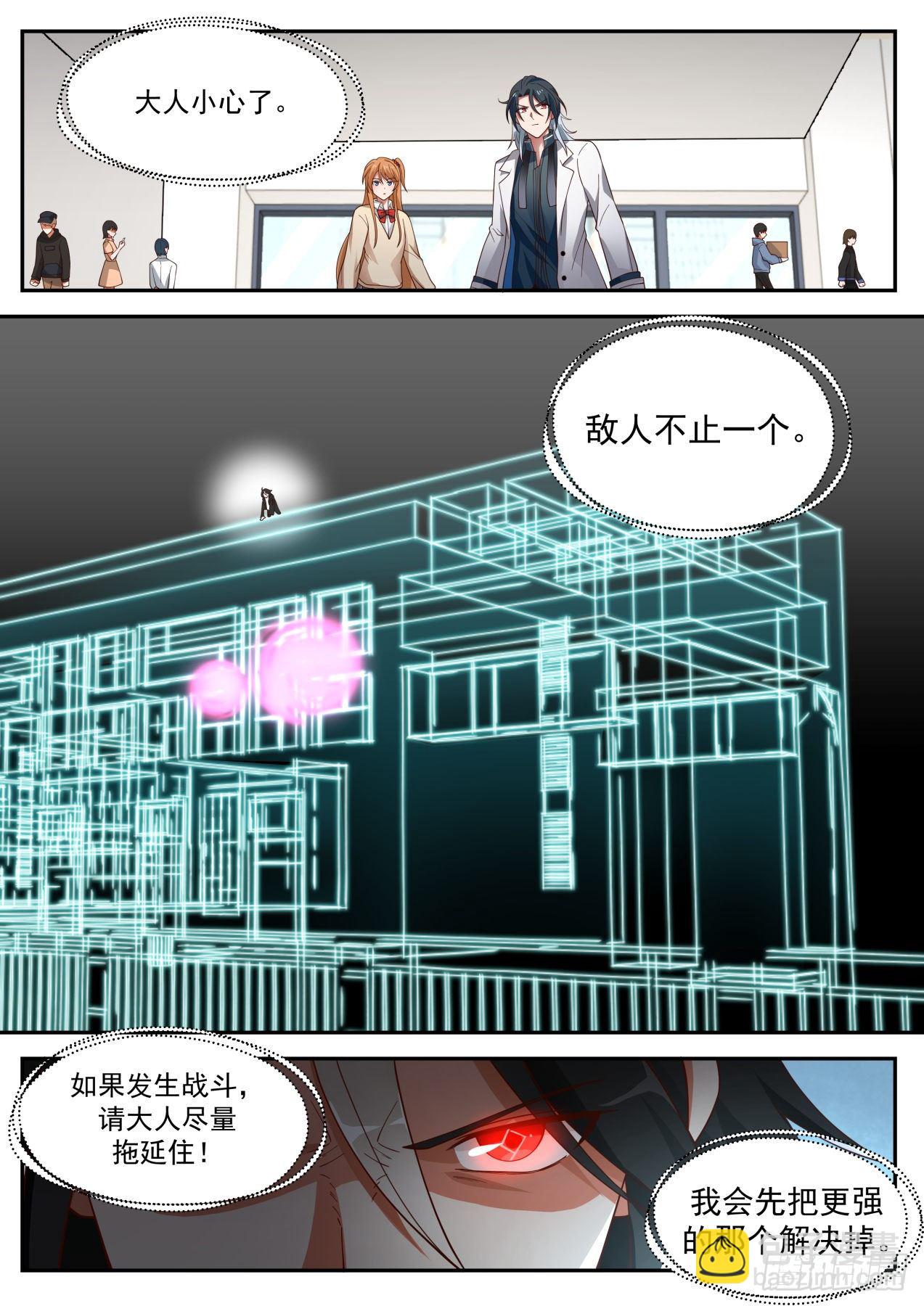 《开局直接当邪神》盟约 第13页