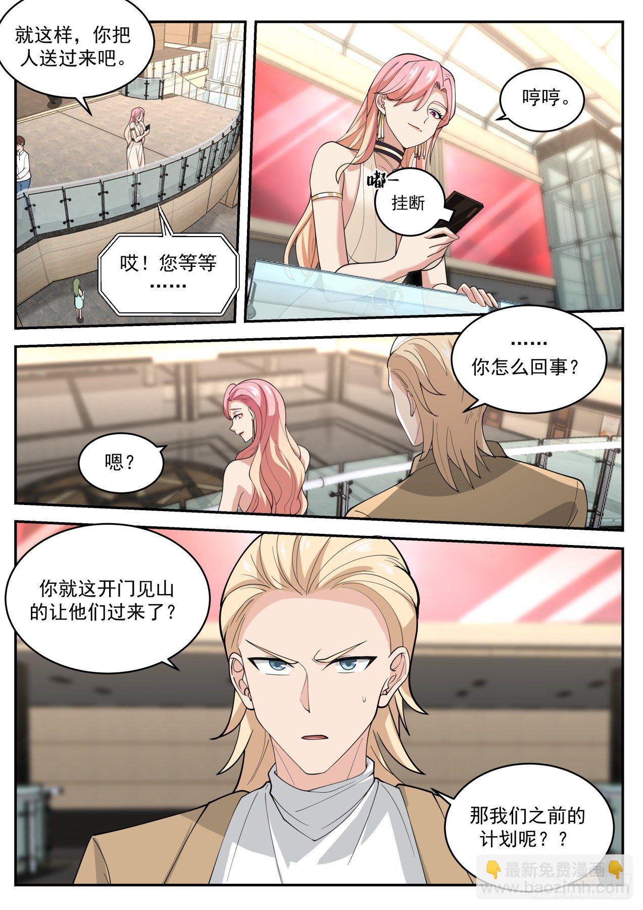 《开局直接当邪神》盟约 第2页
