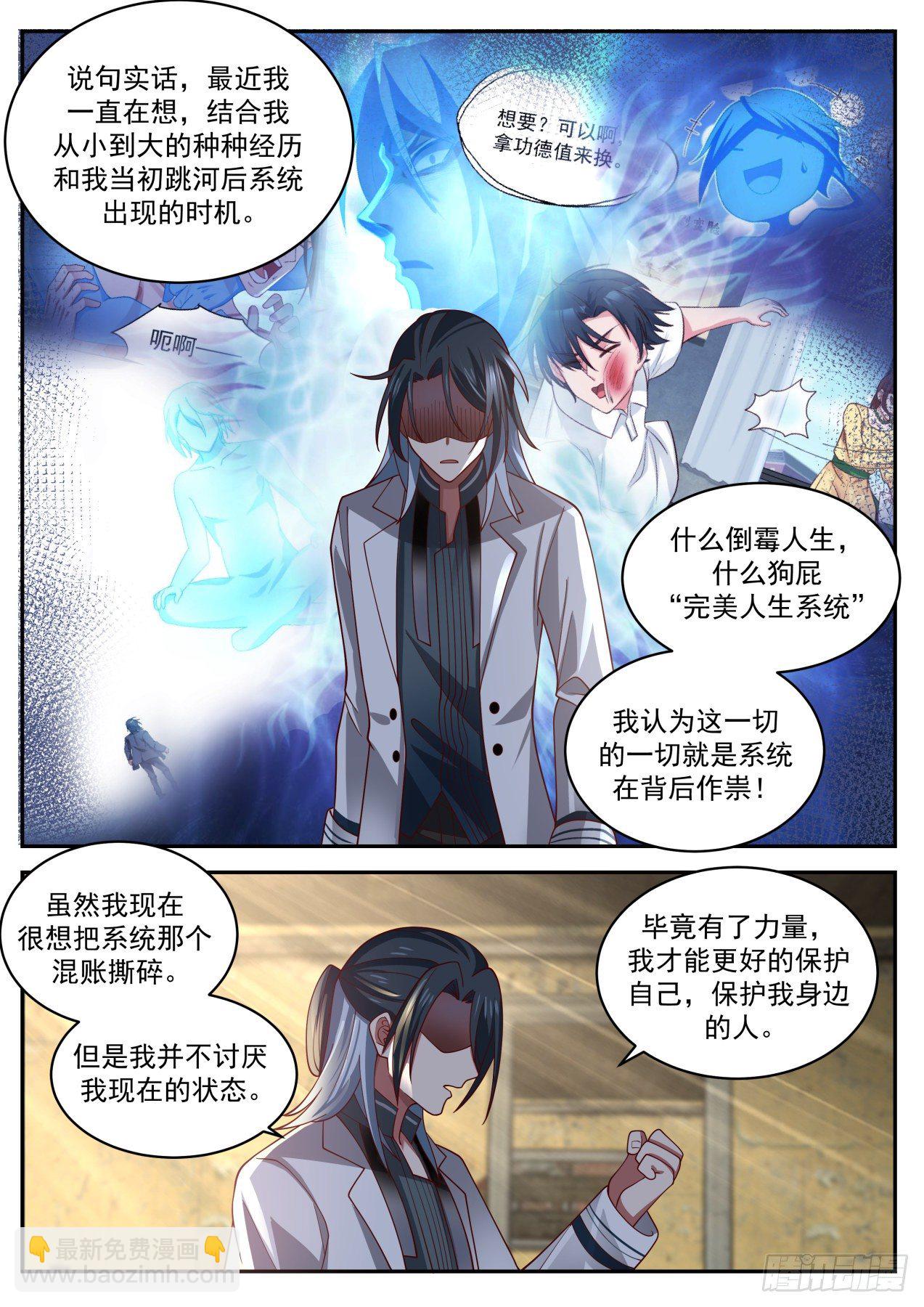 《开局直接当邪神》盟约 第6页