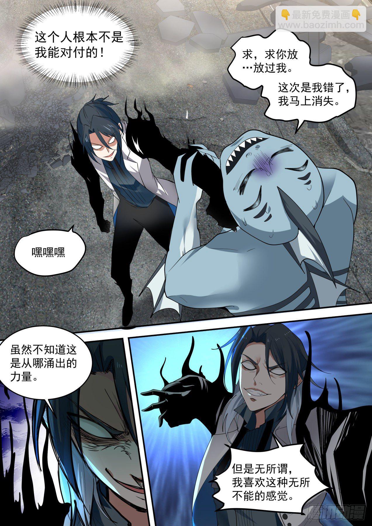 《开局直接当邪神》力量喷涌 第10页