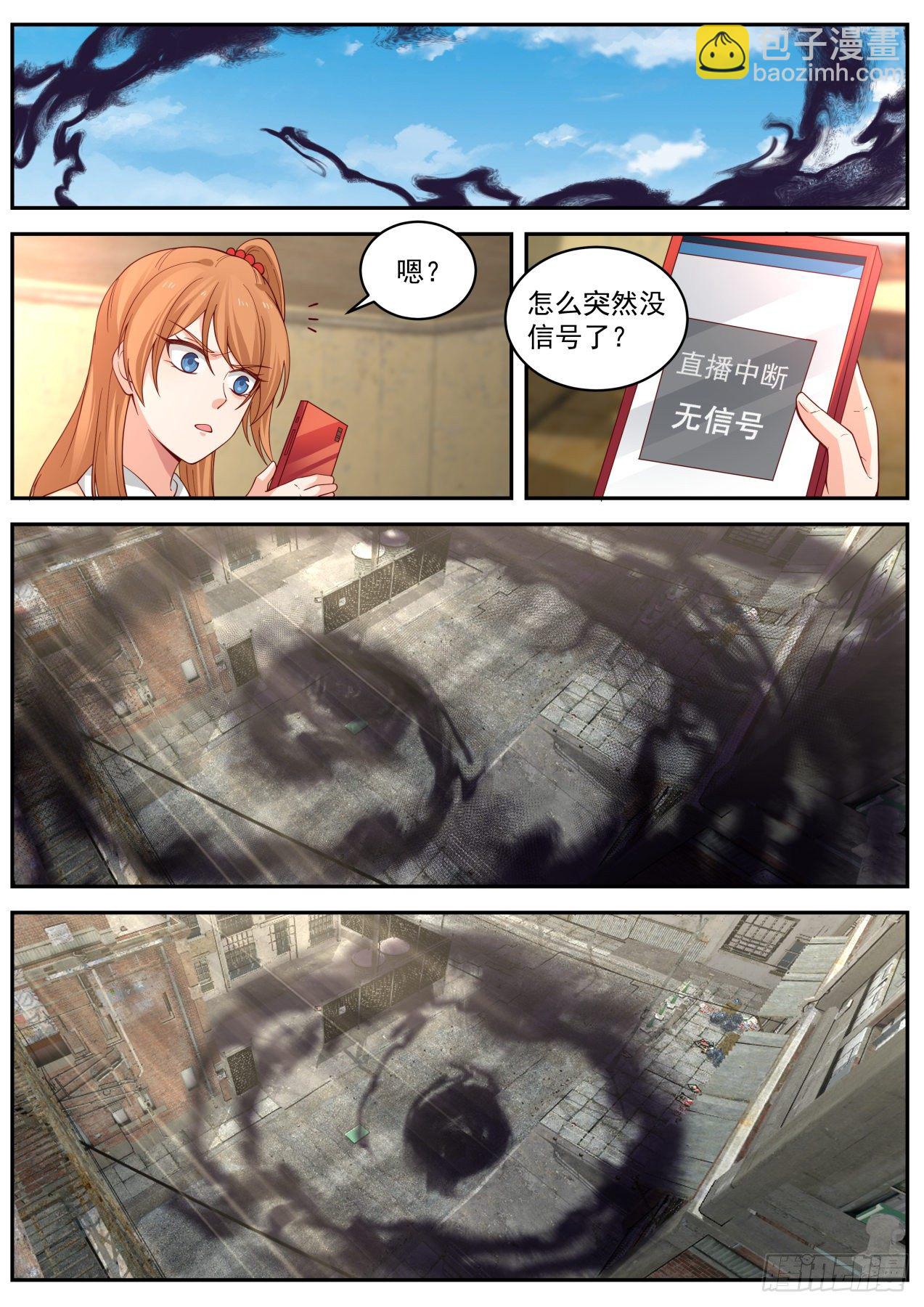 《开局直接当邪神》力量喷涌 第2页