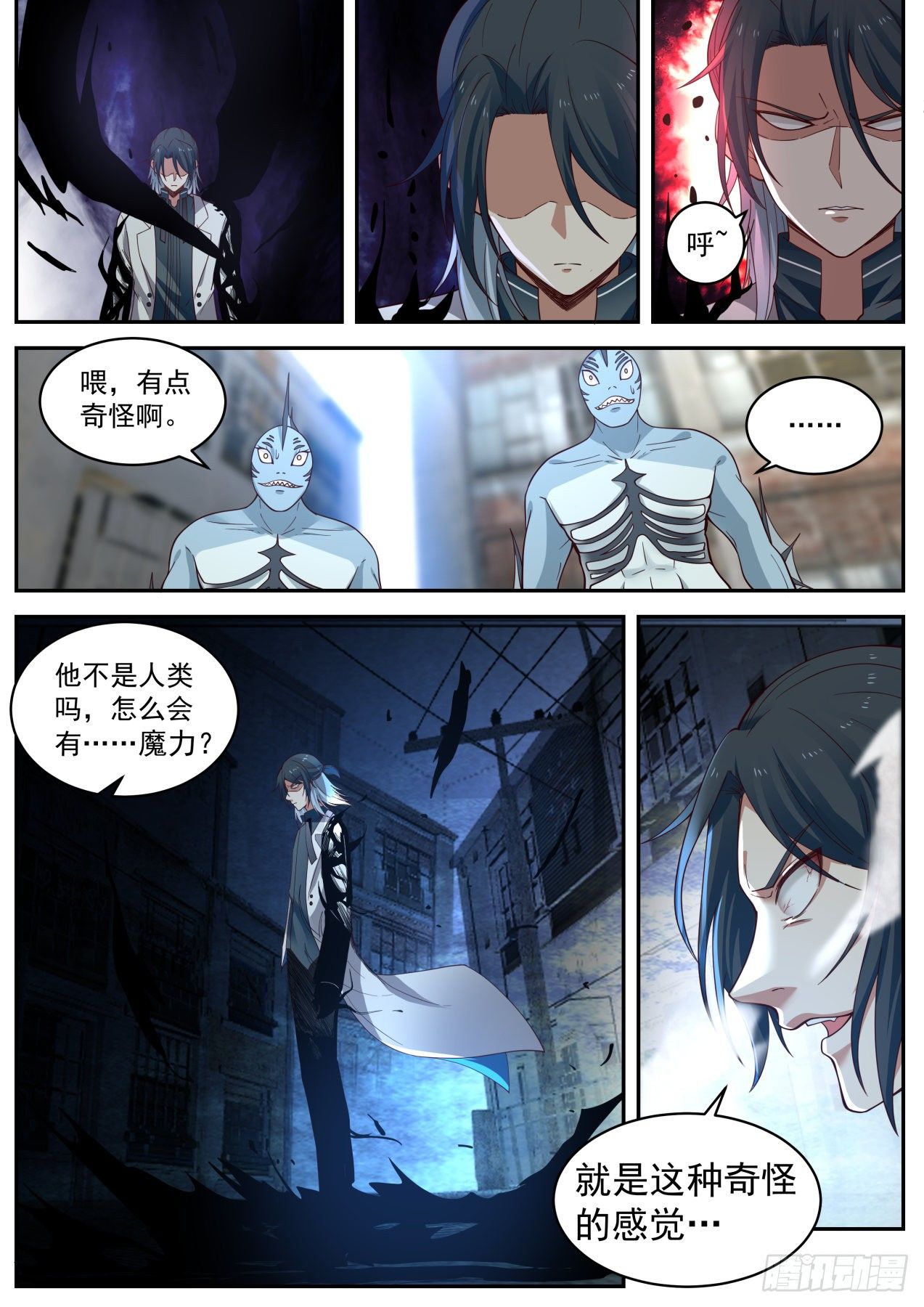 《开局直接当邪神》力量喷涌 第3页