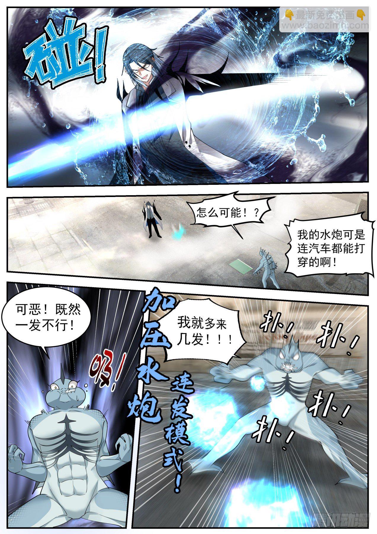 《开局直接当邪神》力量喷涌 第7页