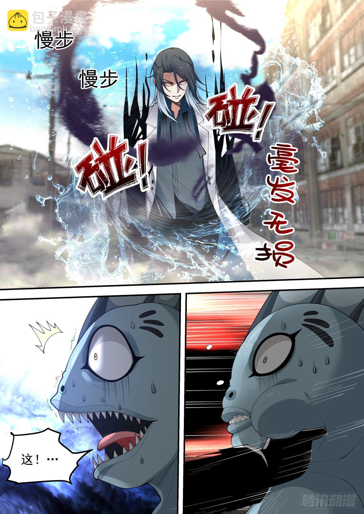 《开局直接当邪神》力量喷涌 第8页