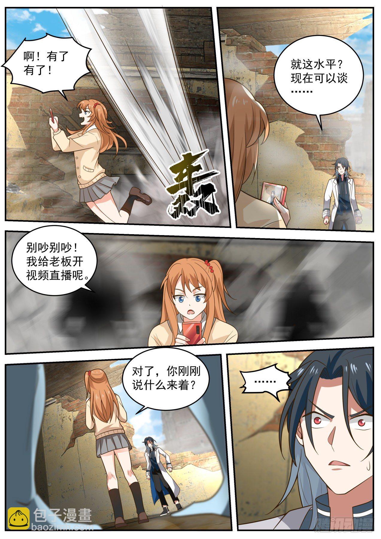 《开局直接当邪神》麻烦降至 第10页