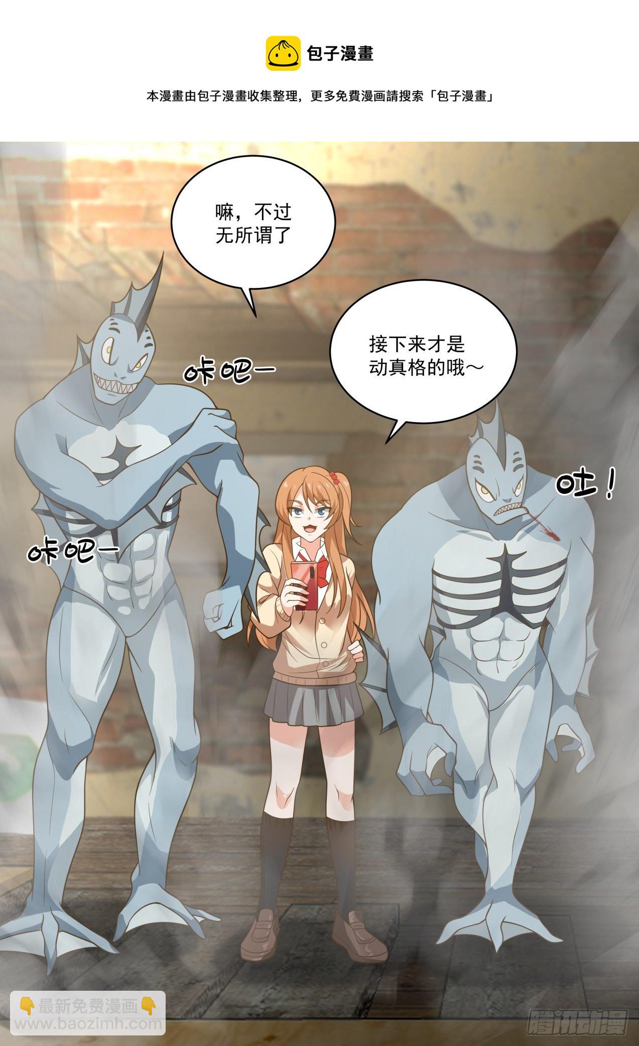 《开局直接当邪神》麻烦降至 第11页