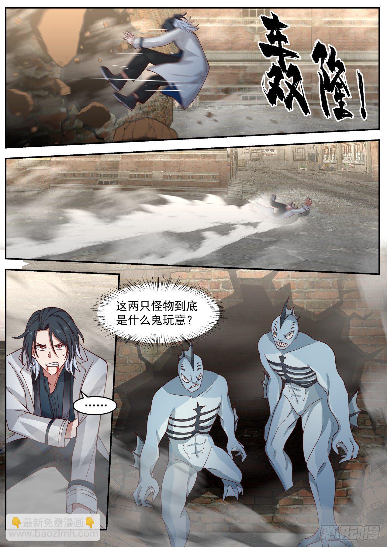 《开局直接当邪神》麻烦降至 第13页