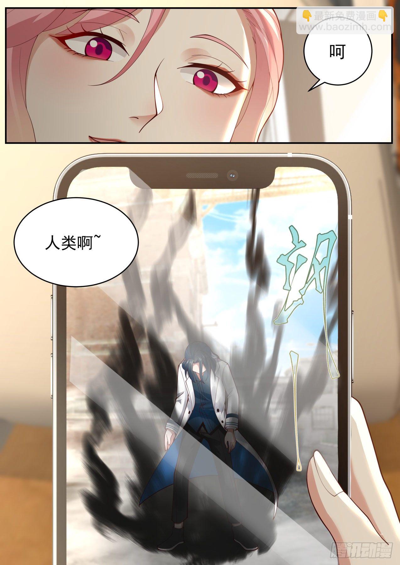 《开局直接当邪神》麻烦降至 第15页