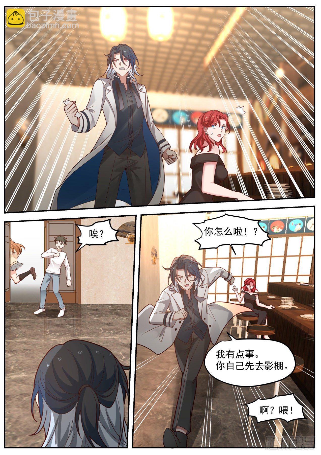 《开局直接当邪神》麻烦降至 第2页