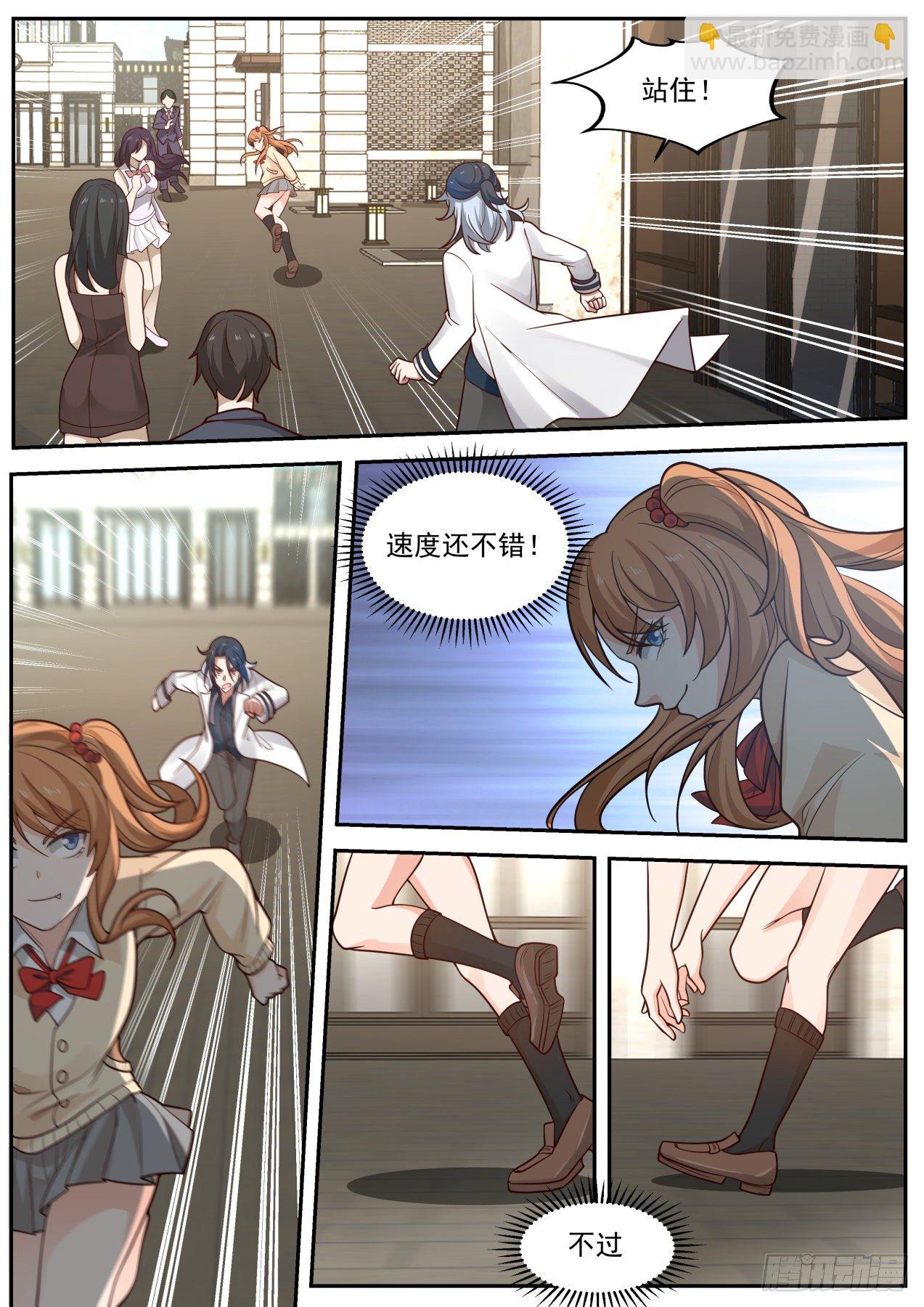 《开局直接当邪神》麻烦降至 第3页