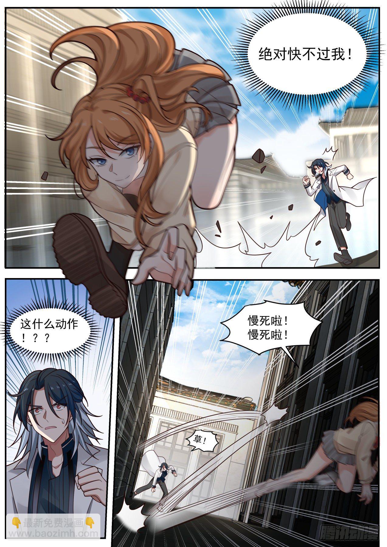 《开局直接当邪神》麻烦降至 第4页