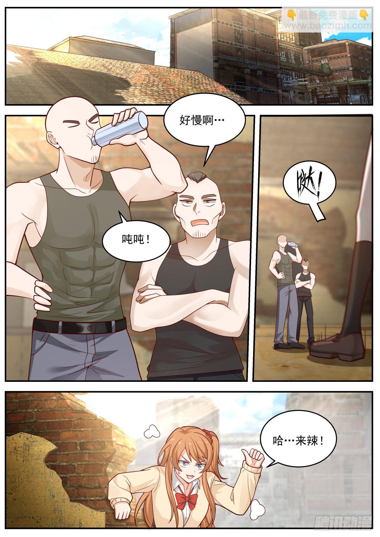 《开局直接当邪神》麻烦降至 第5页
