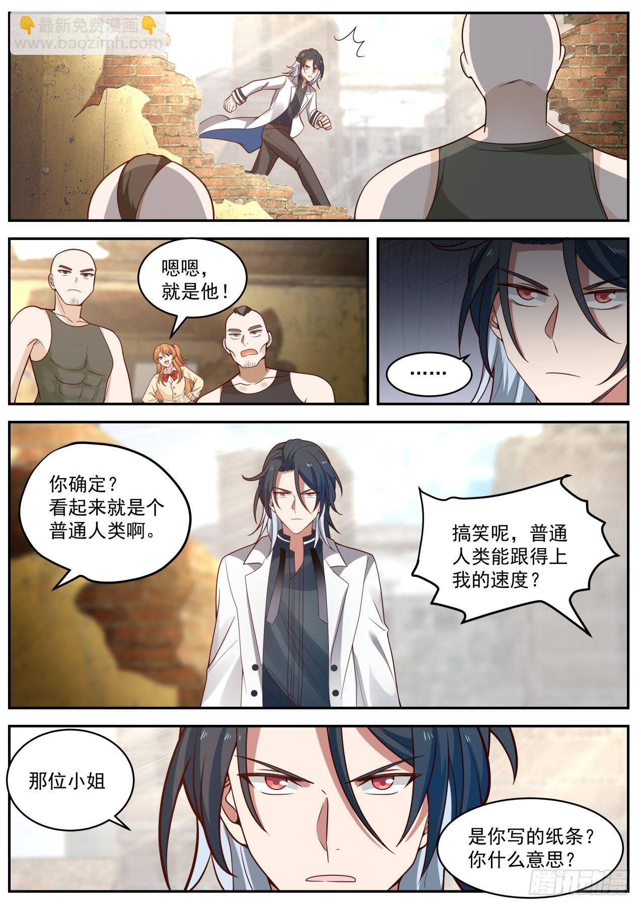 《开局直接当邪神》麻烦降至 第6页