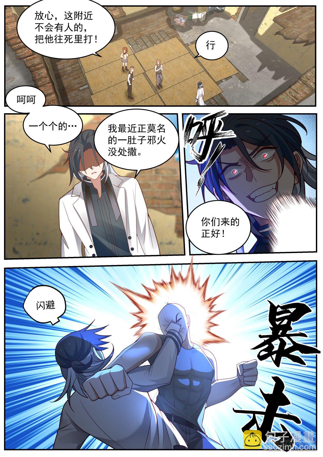 《开局直接当邪神》麻烦降至 第8页
