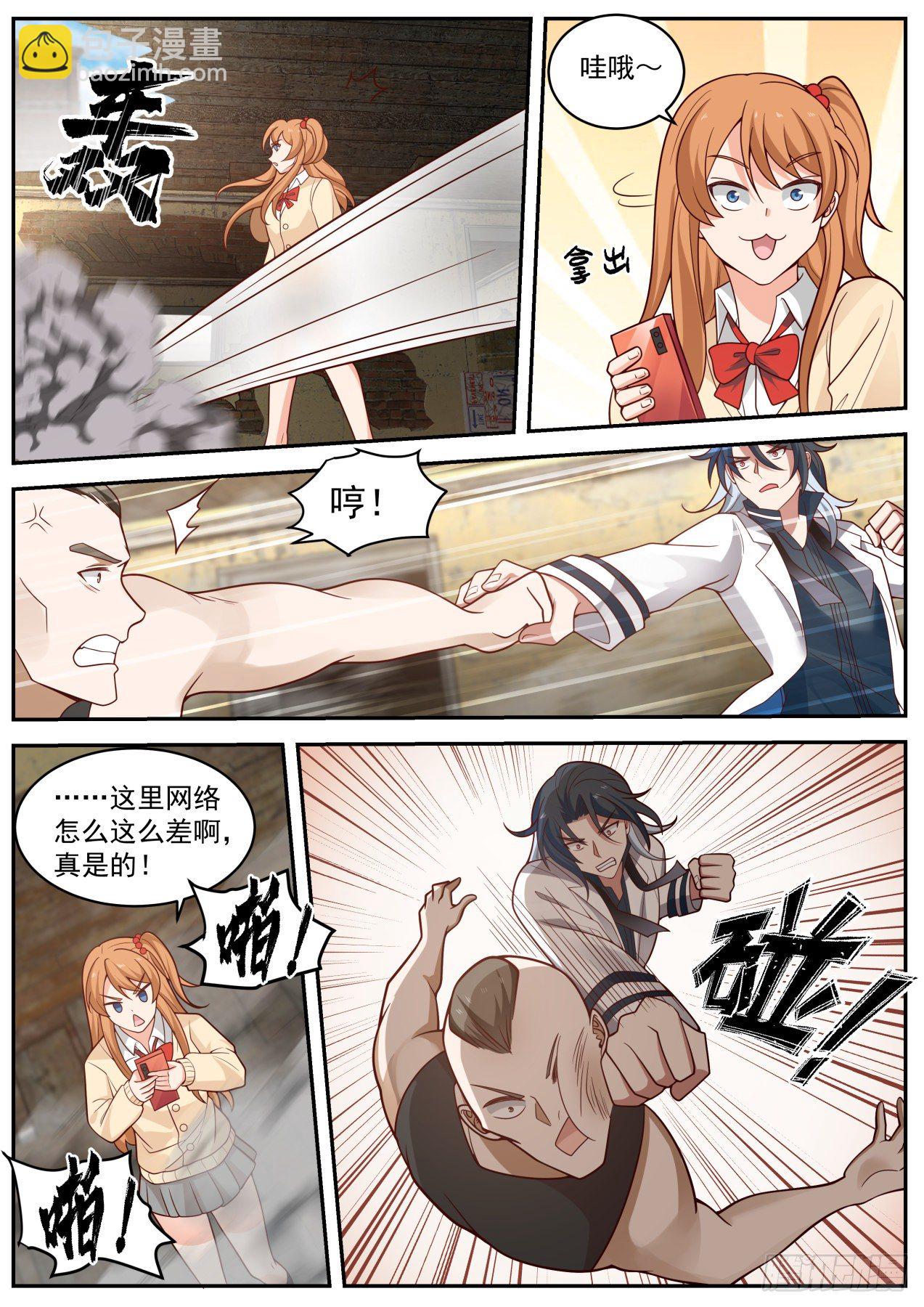 《开局直接当邪神》麻烦降至 第9页